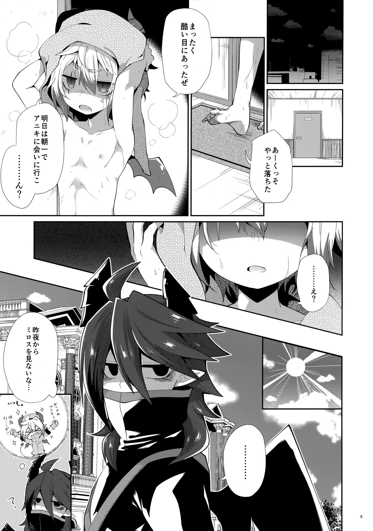 Hatsujou Nyanko wa Aniki ni Muchuu page 4 full