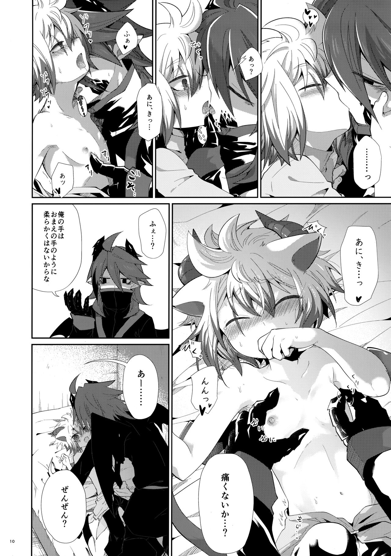 Hatsujou Nyanko wa Aniki ni Muchuu page 9 full