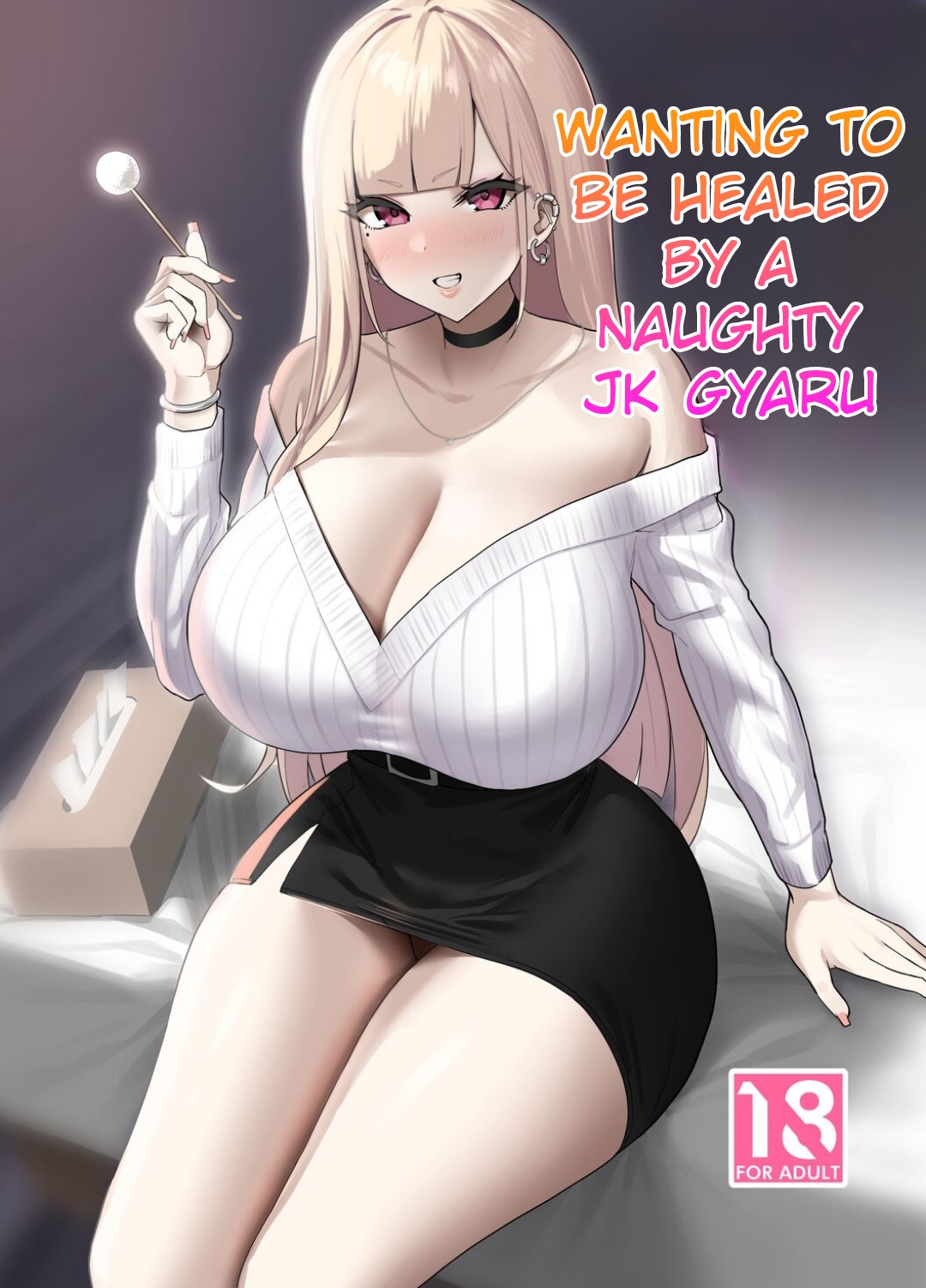 Ecchi na Gal JK ni Iyasaretai Yatsu. | Wanting to be Healed by a Naughty JK Gyaru page 1 full