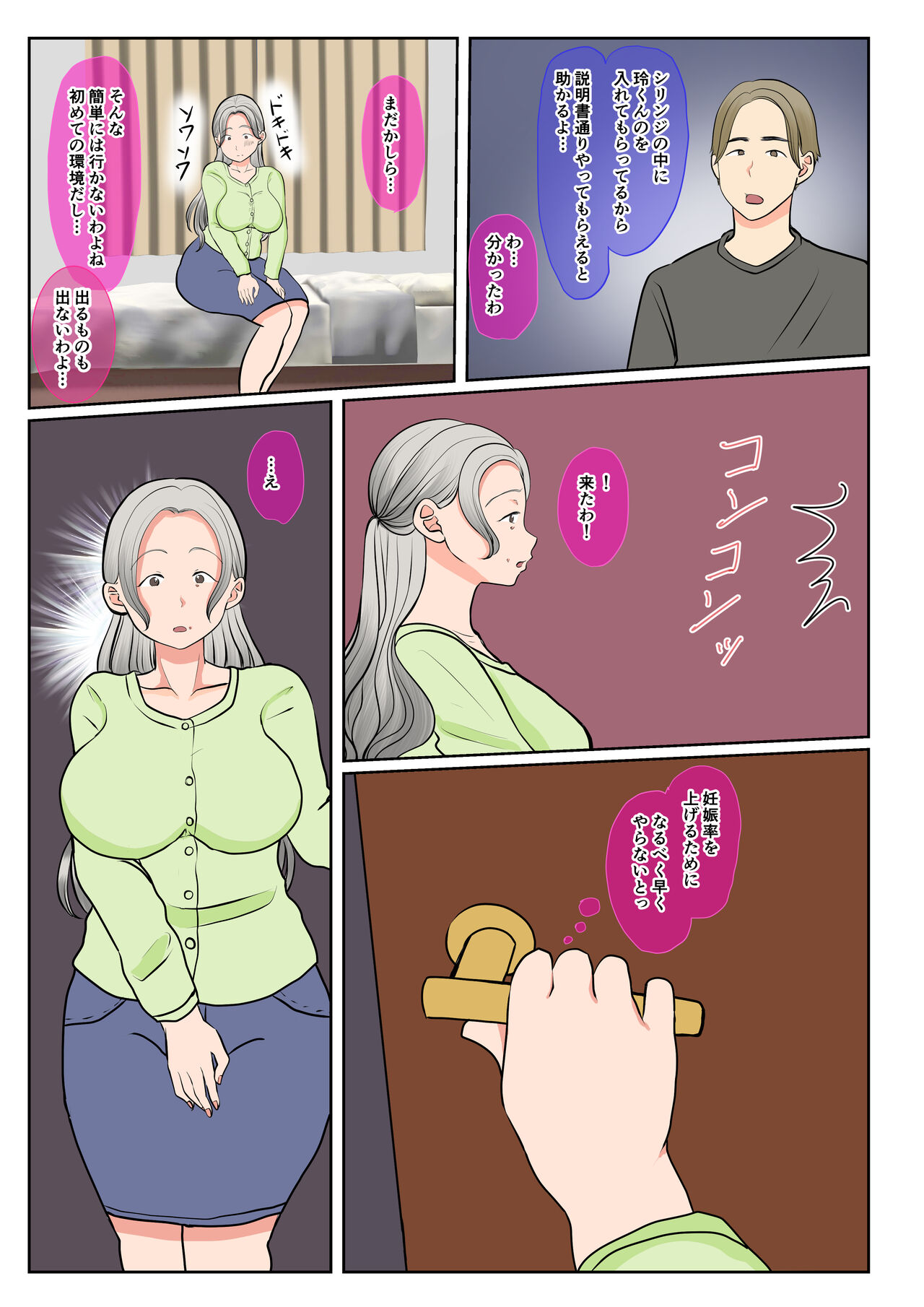 Jitsubo Dairi Shussan~Shirakawa Yuuka no Baai~Zenpen page 10 full