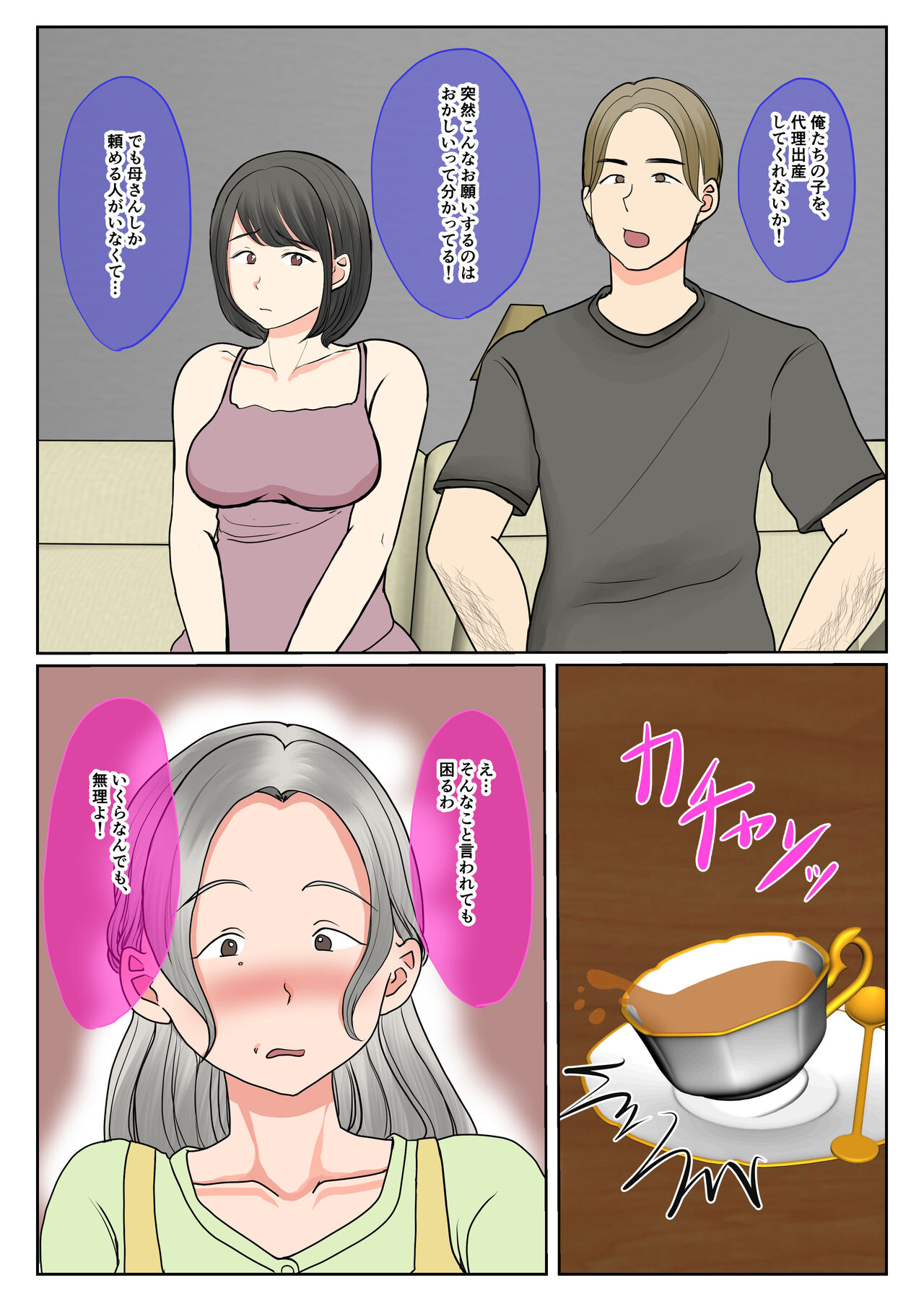 Jitsubo Dairi Shussan~Shirakawa Yuuka no Baai~Zenpen page 7 full