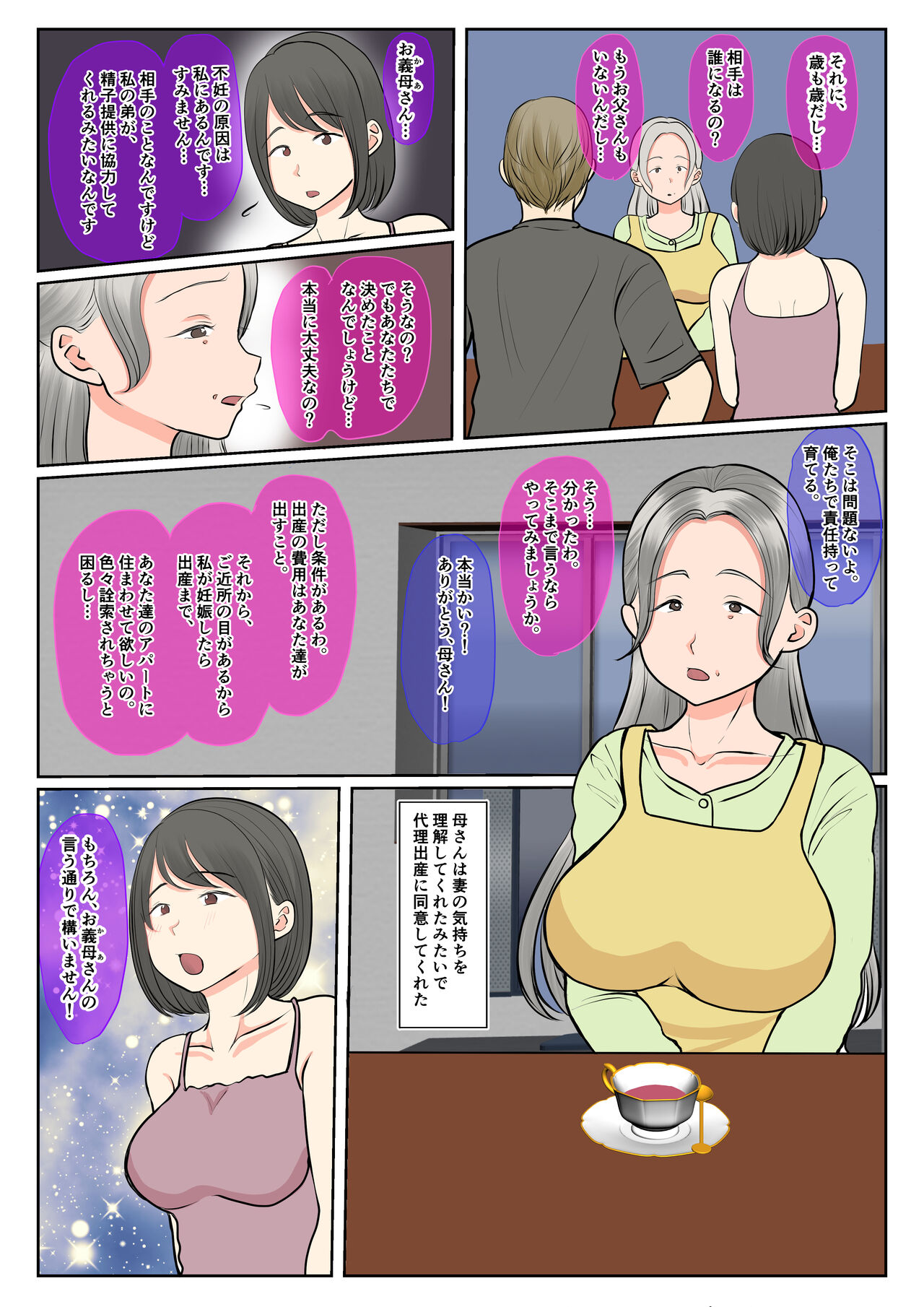 Jitsubo Dairi Shussan~Shirakawa Yuuka no Baai~Zenpen page 8 full