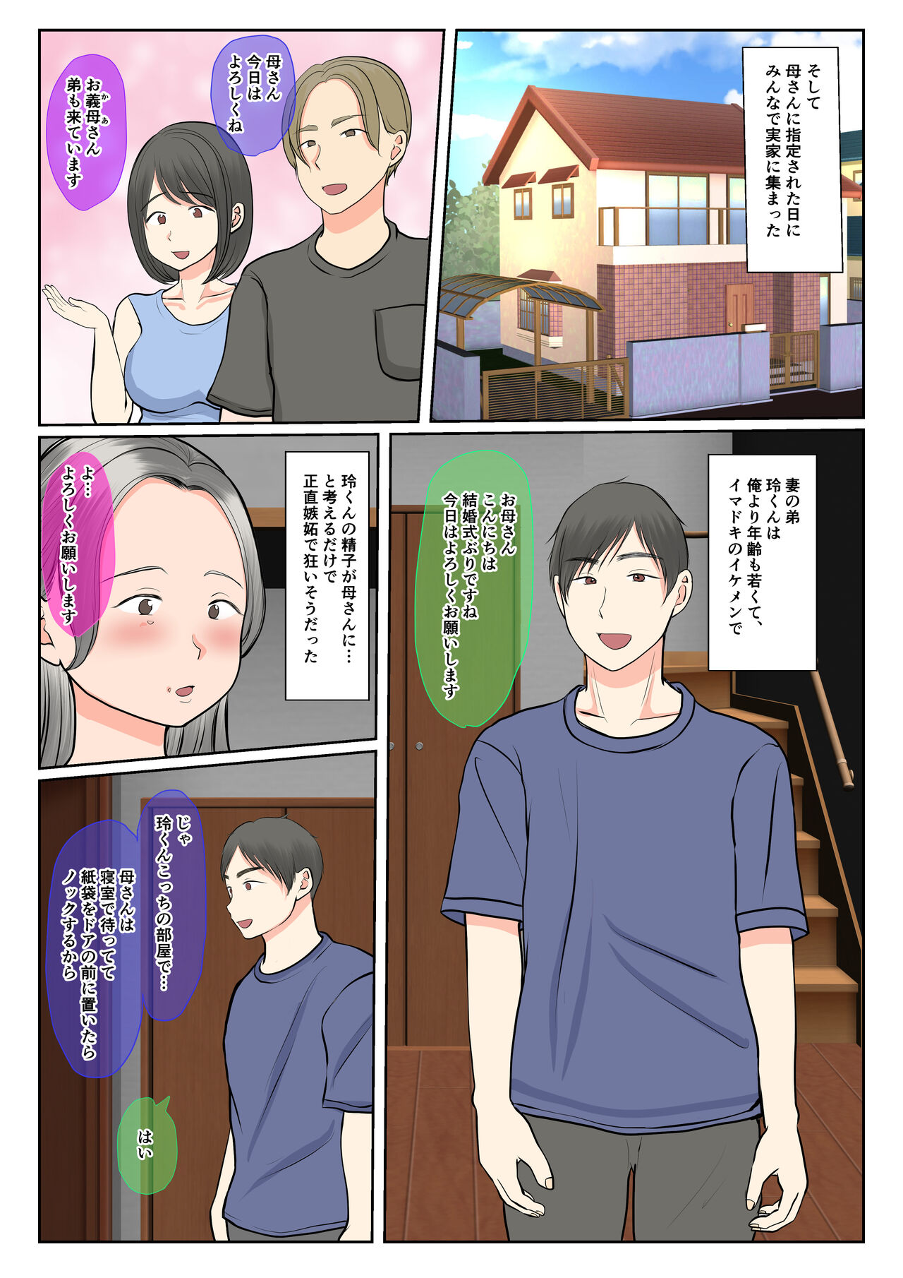 Jitsubo Dairi Shussan~Shirakawa Yuuka no Baai~Zenpen page 9 full