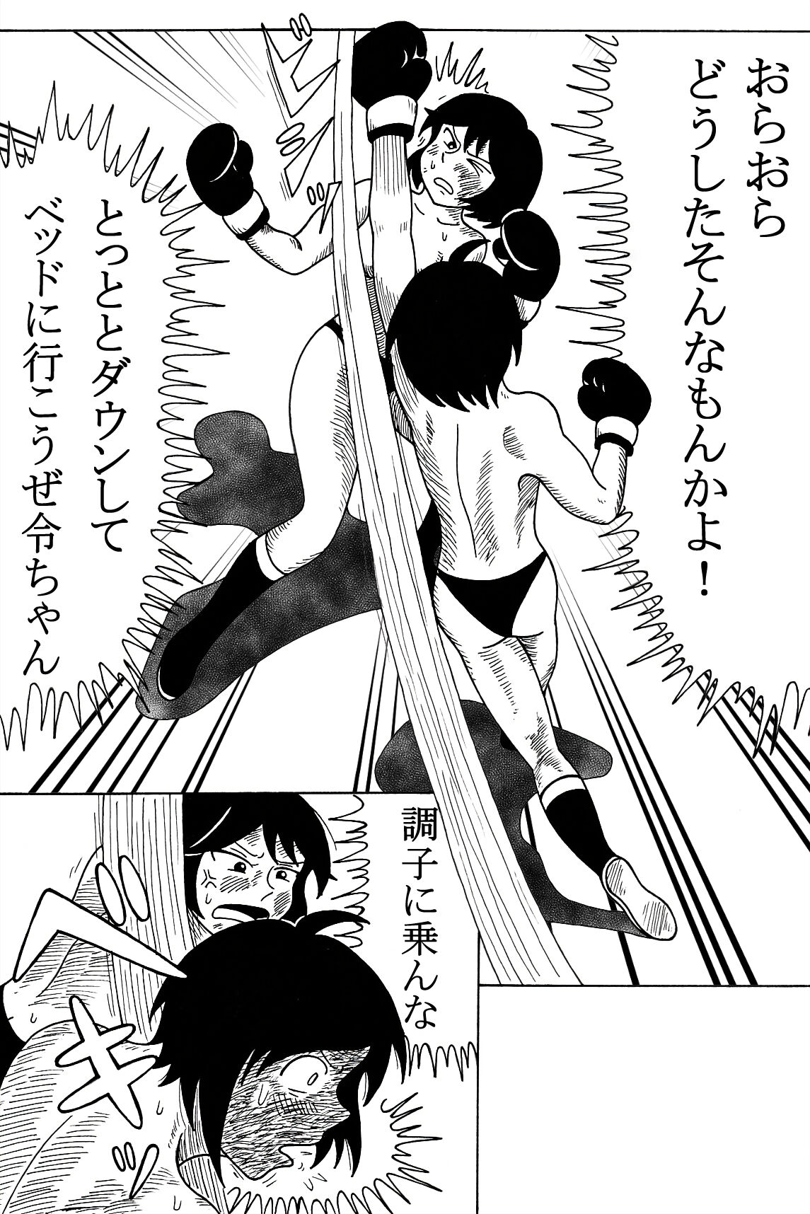 Forowaa 600-ri Kinen ni page 3 full