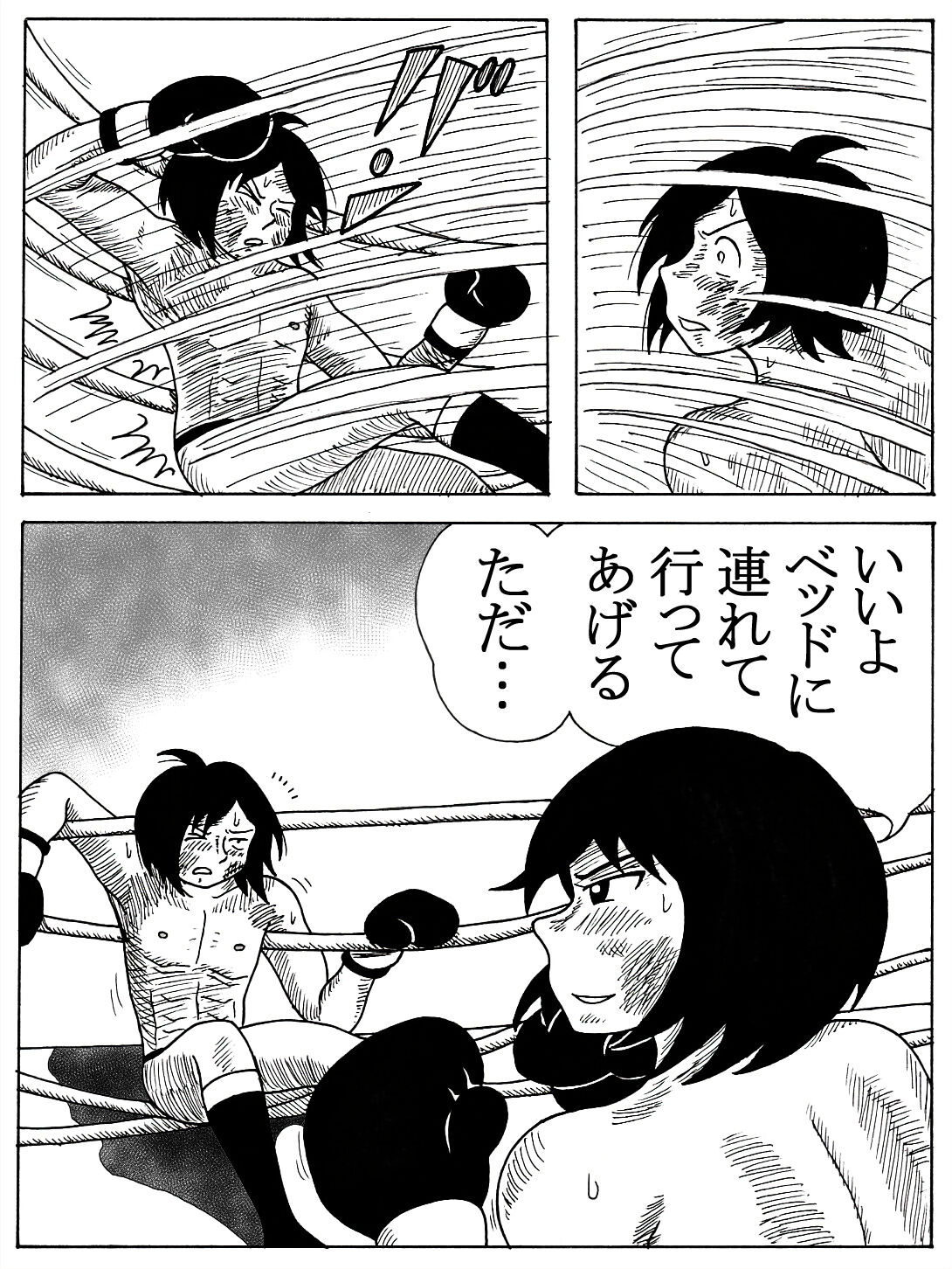 Forowaa 600-ri Kinen ni page 5 full