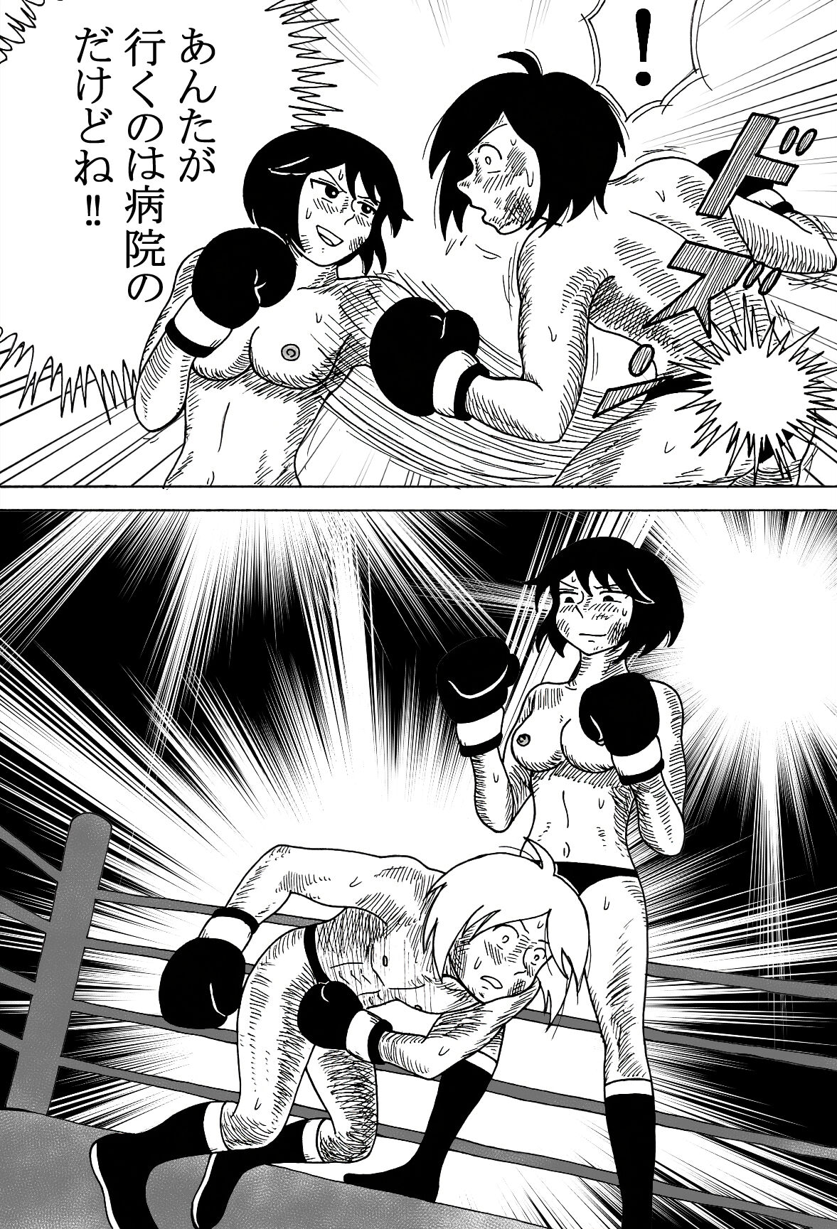 Forowaa 600-ri Kinen ni page 6 full