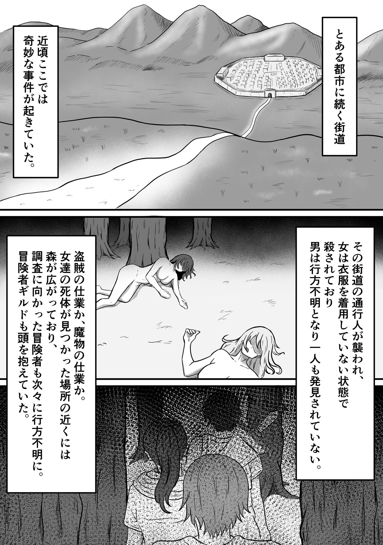 Mesugata creature no esa ni nari seieki musabo ri ku wa reru hana si page 2 full