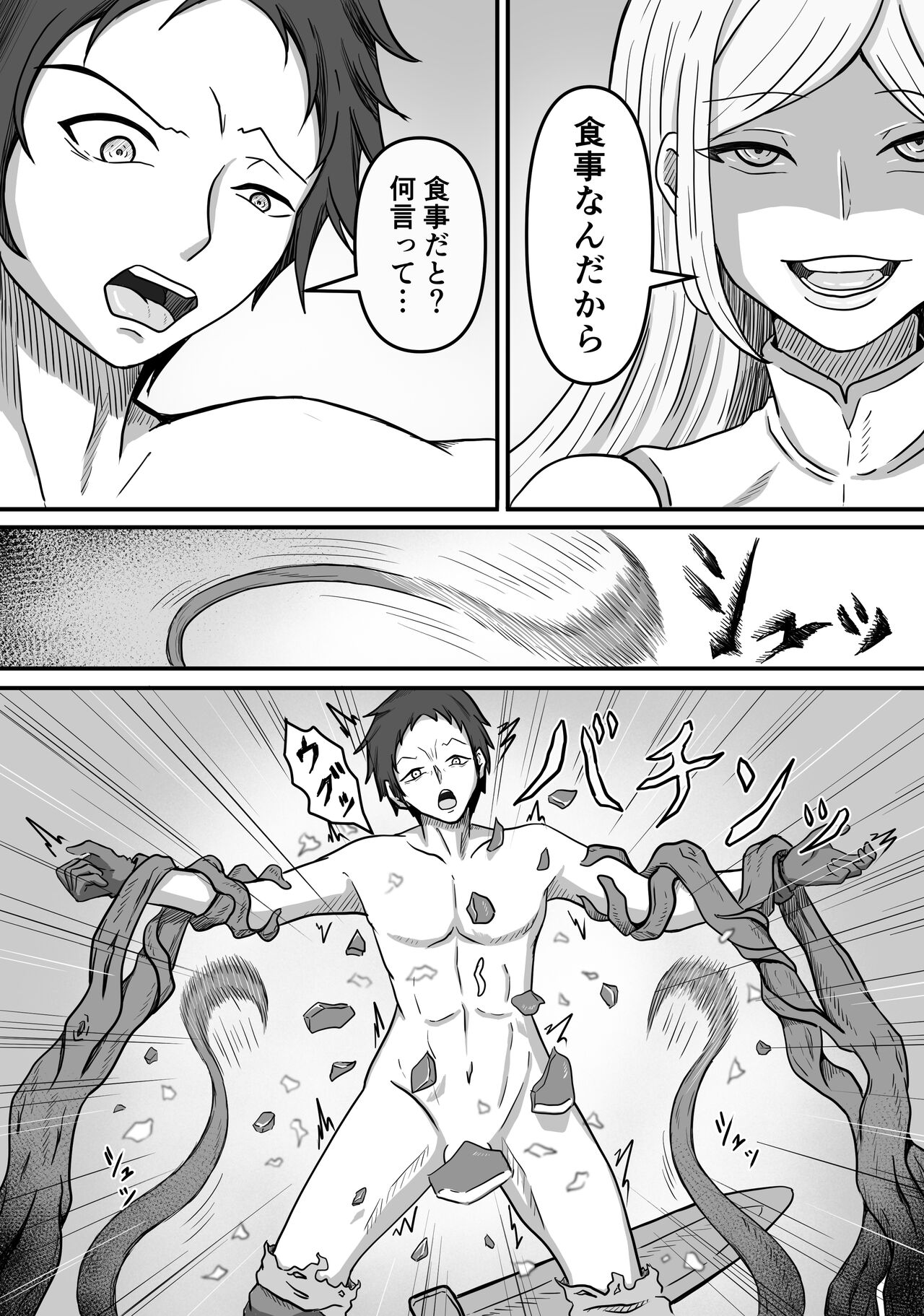 Mesugata creature no esa ni nari seieki musabo ri ku wa reru hana si page 8 full