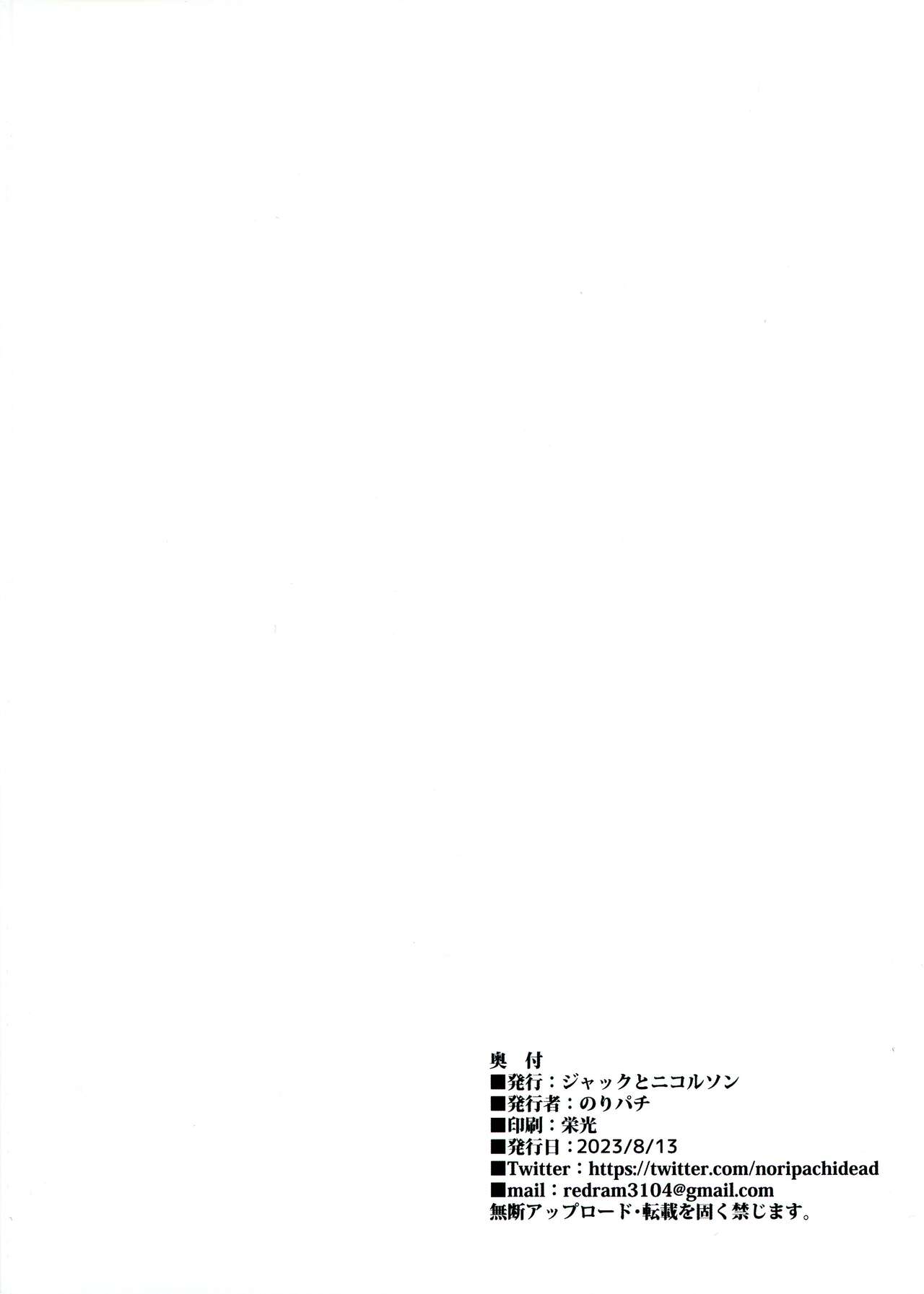 Haizoku sareta Saki wa Ianka deshita. 2 page 2 full