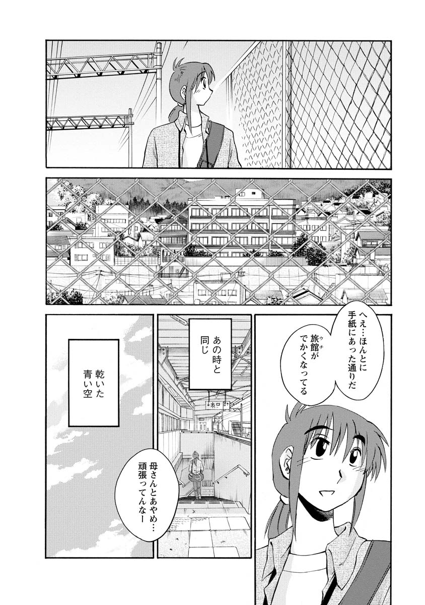 Hirugao 2 page 8 full