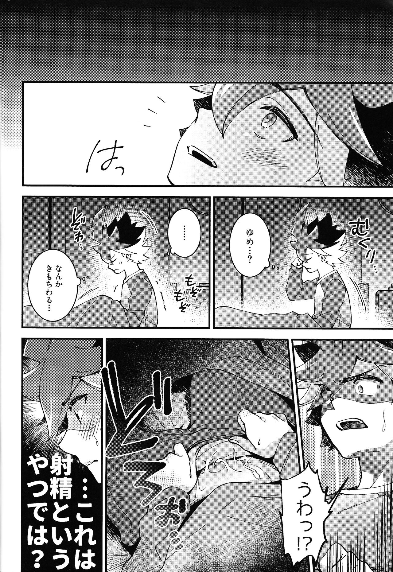 Sonna Otoshigoro. page 8 full