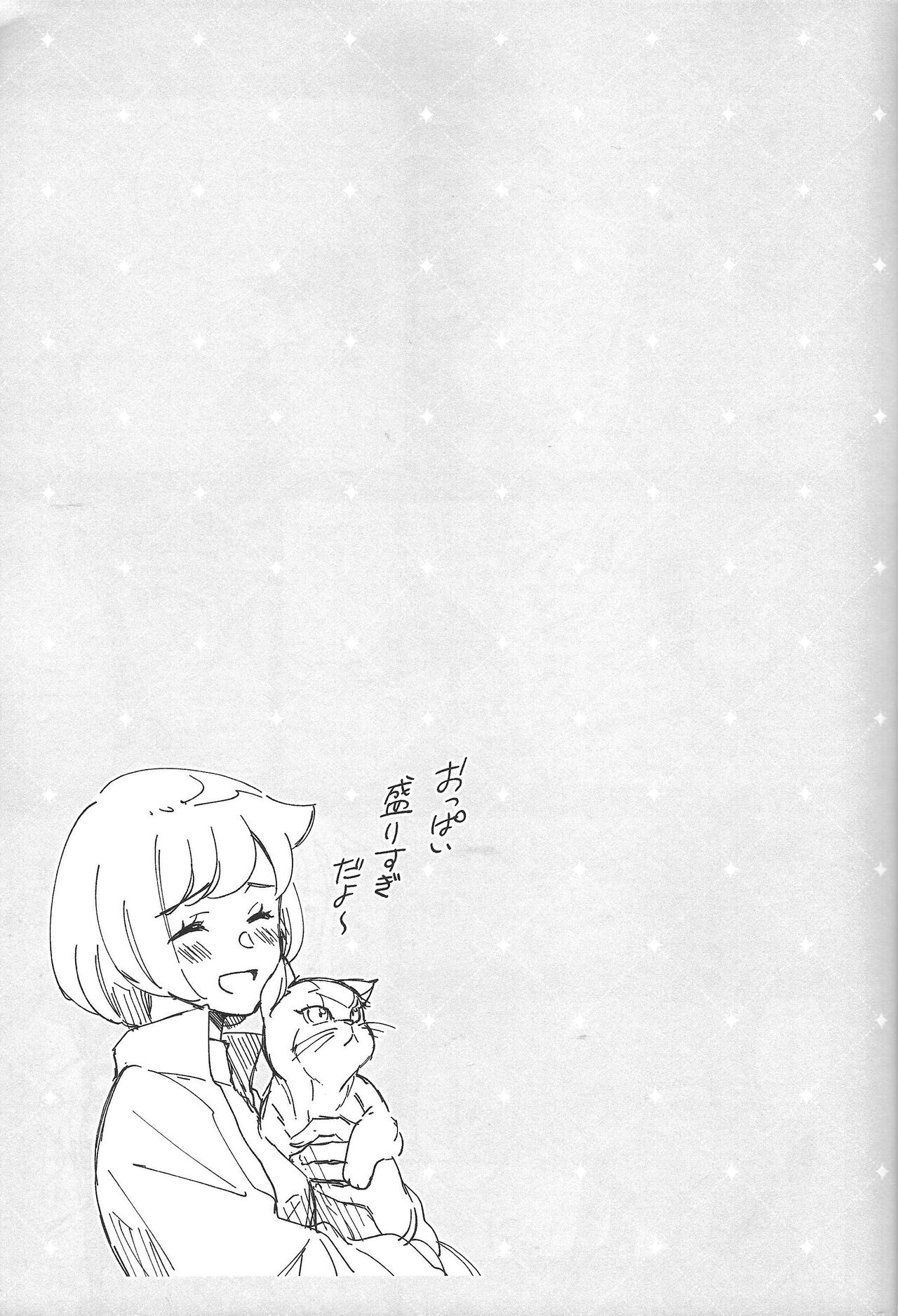 Sonna Otoshigoro. page 9 full