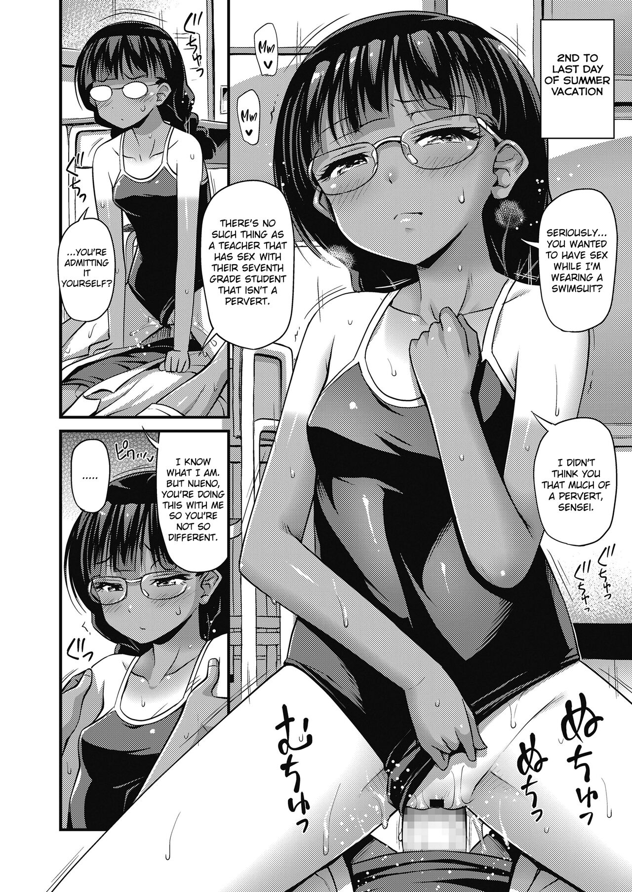 Chuugakusei Natsuyasumi Nikki | Middle Schooler's Summer Vacation Diary page 8 full