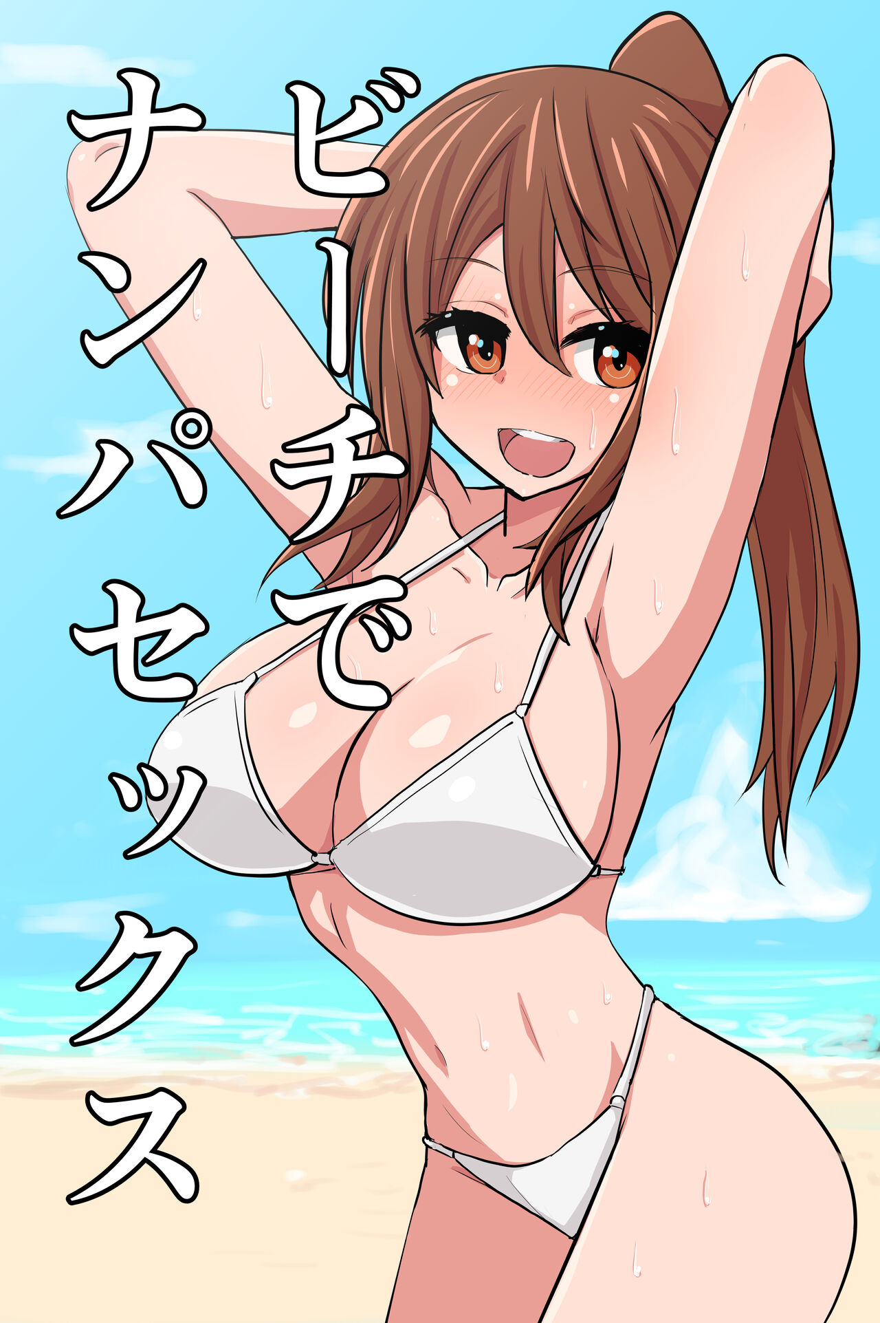 Beach de Nanpa Sex page 1 full