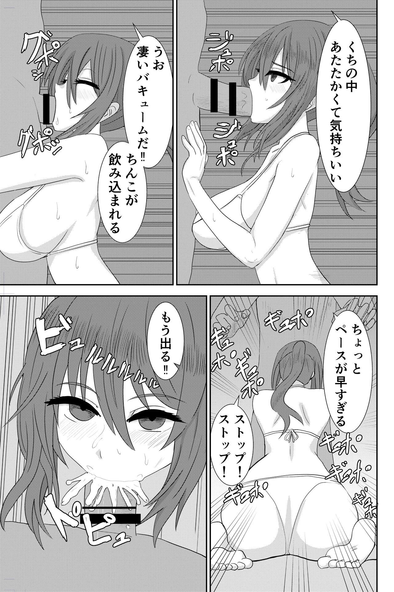 Beach de Nanpa Sex page 10 full
