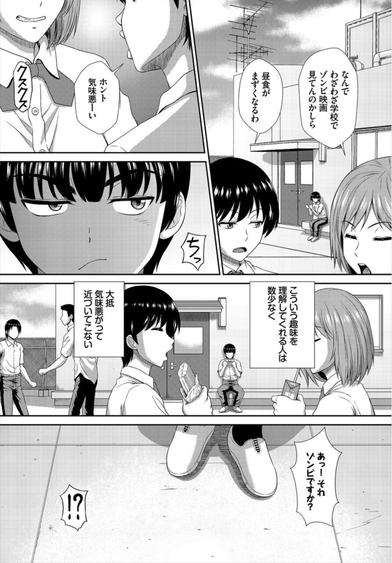 Zonbi mmusume no kyūsai wa-chū dashi SEX de 1-2 page 10 full