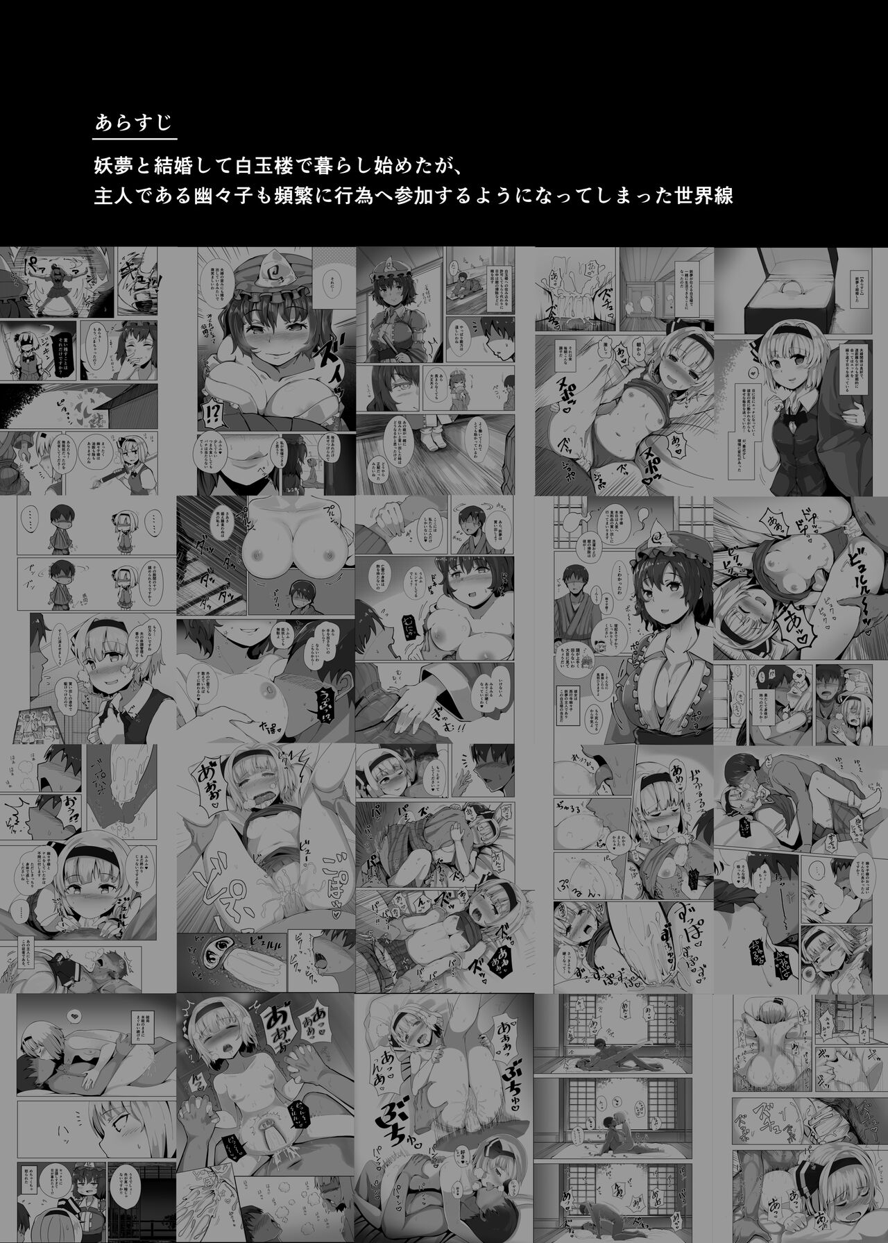 Konpaku Sengen Overdrive page 3 full
