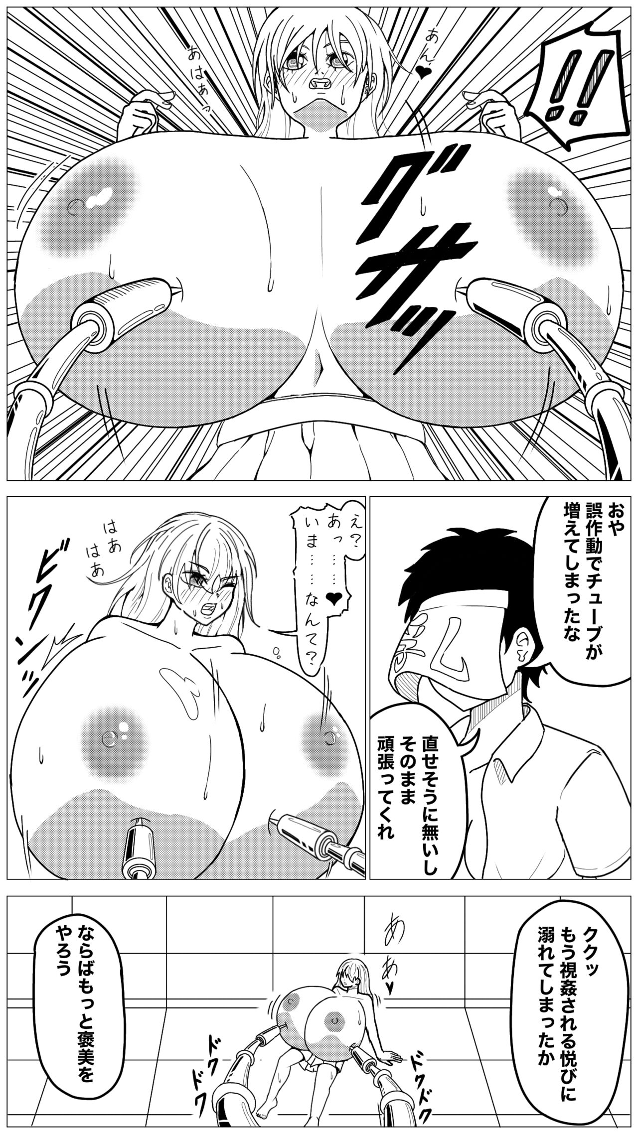 Oppai Shiisougemu page 10 full