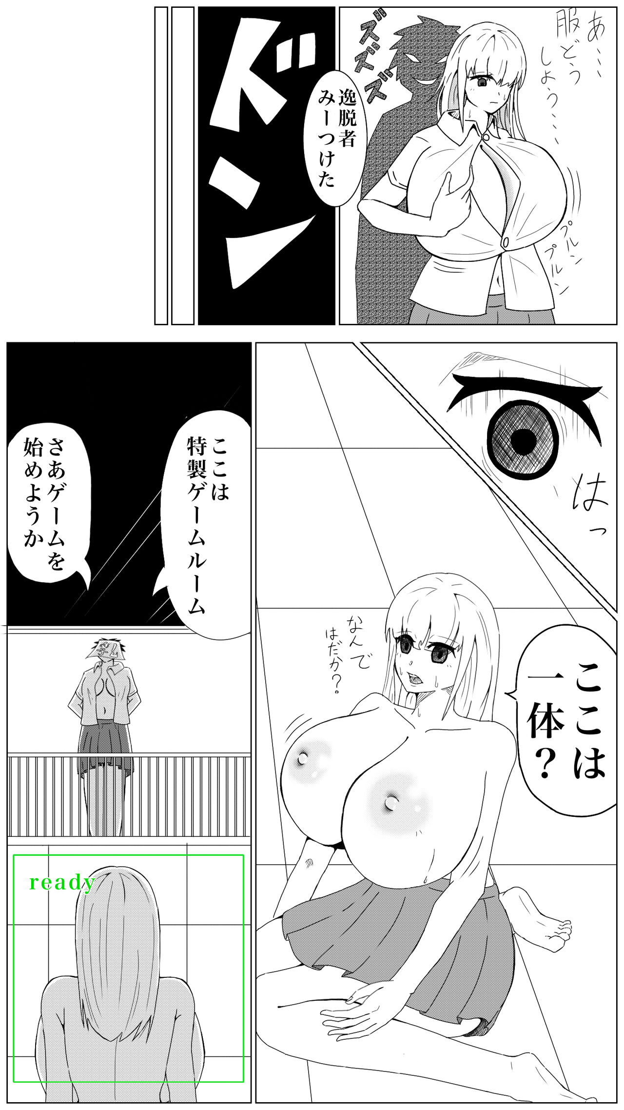 Oppai Shiisougemu page 2 full