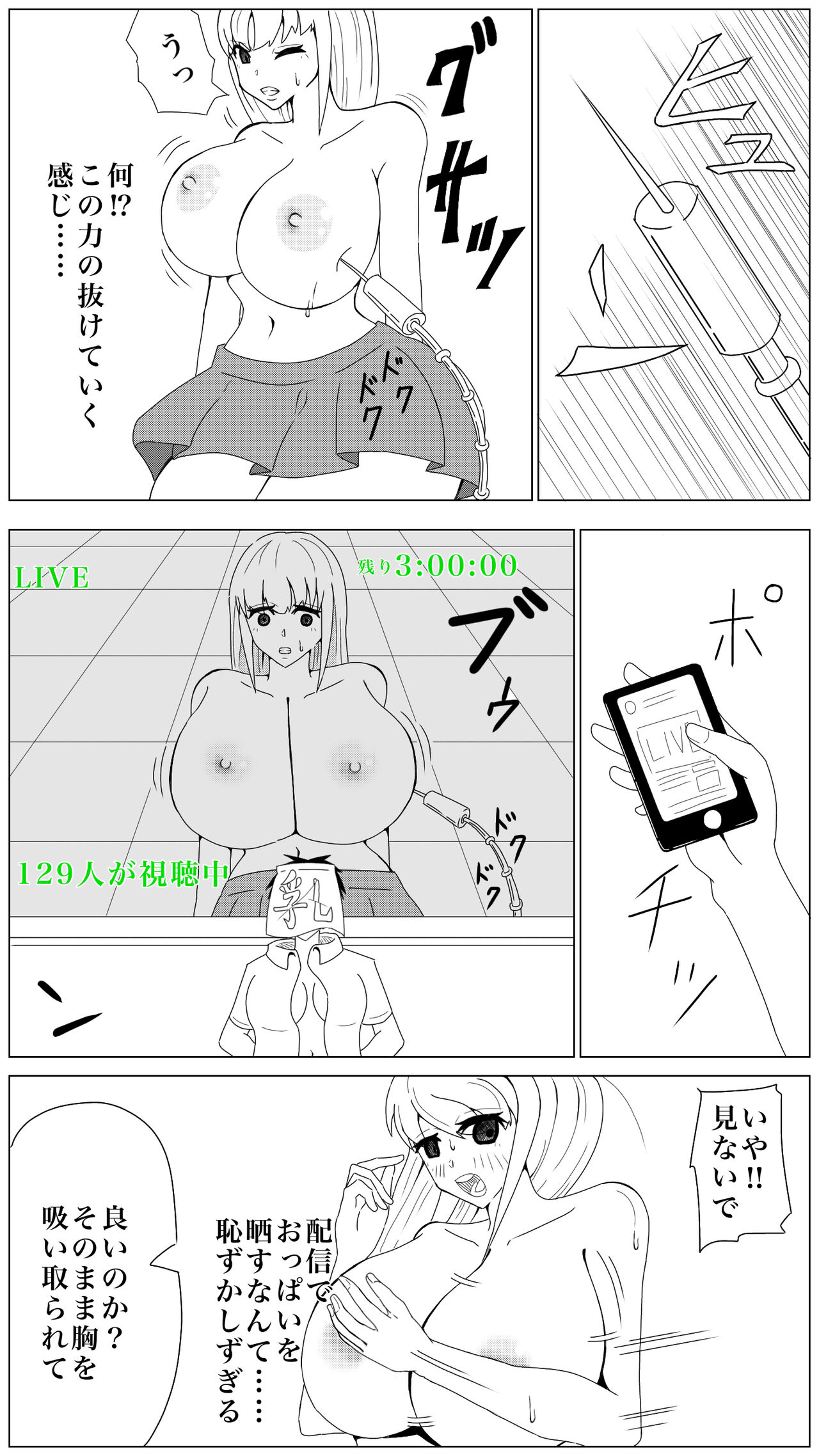 Oppai Shiisougemu page 4 full