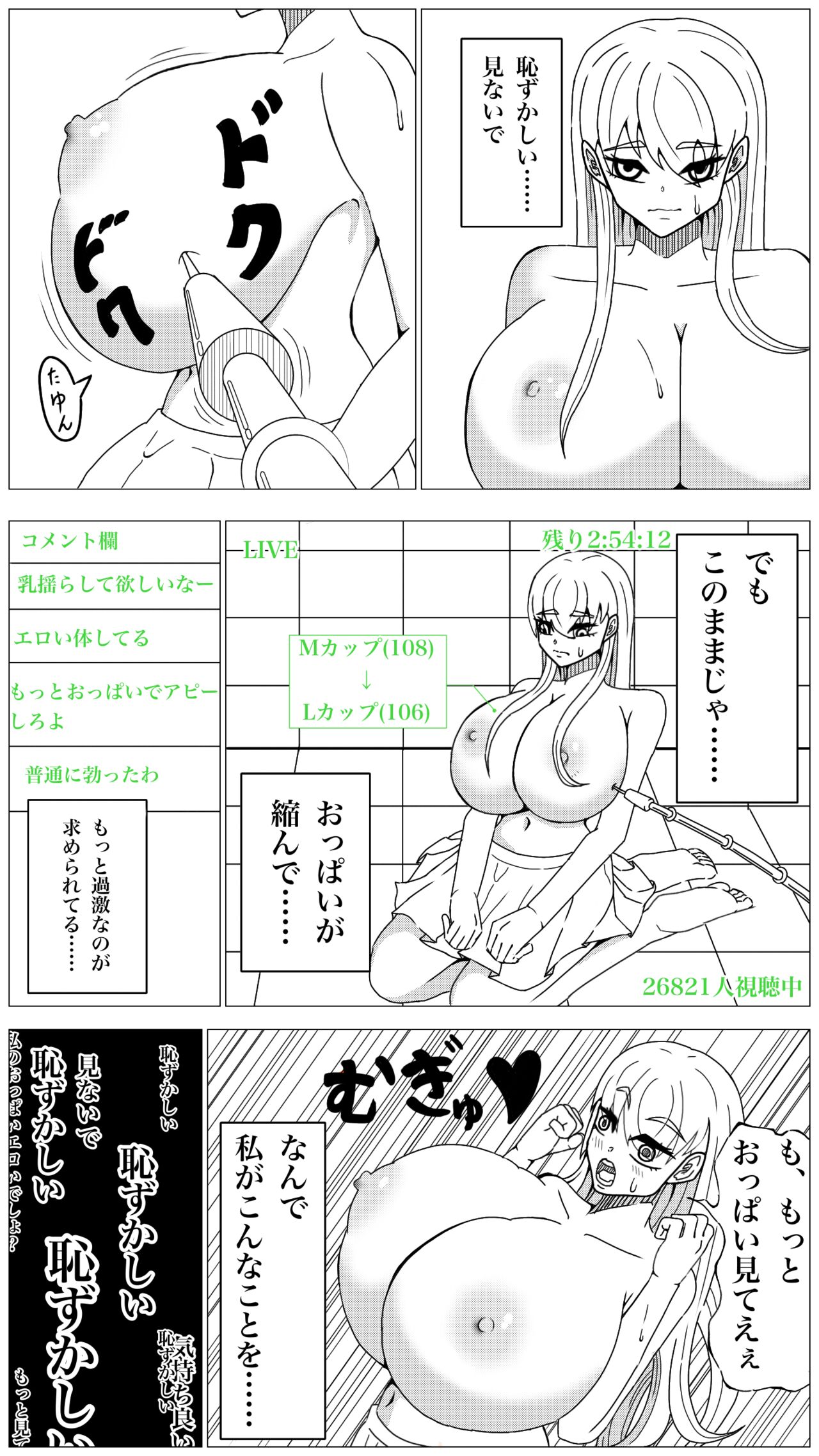 Oppai Shiisougemu page 7 full