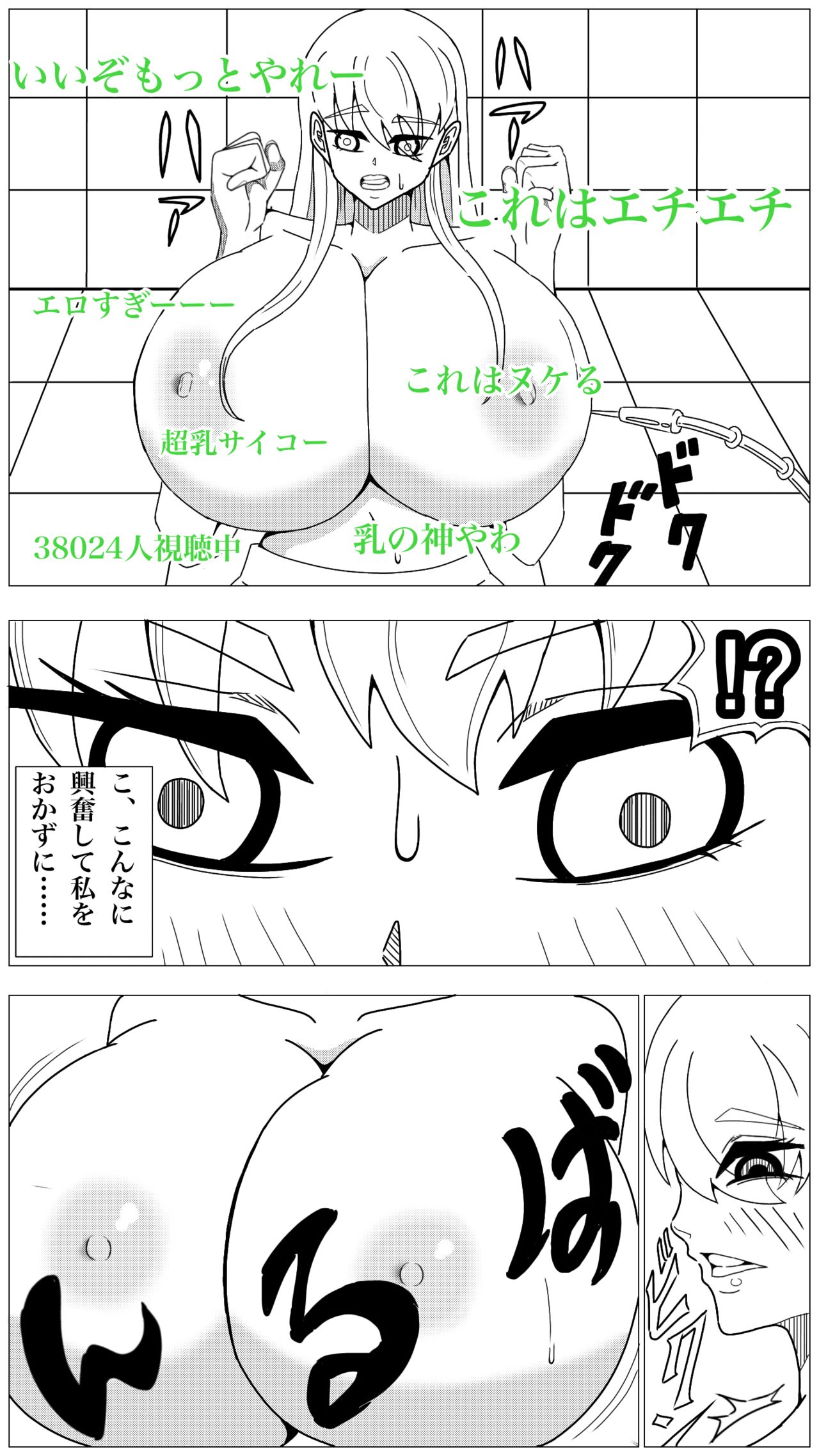 Oppai Shiisougemu page 8 full