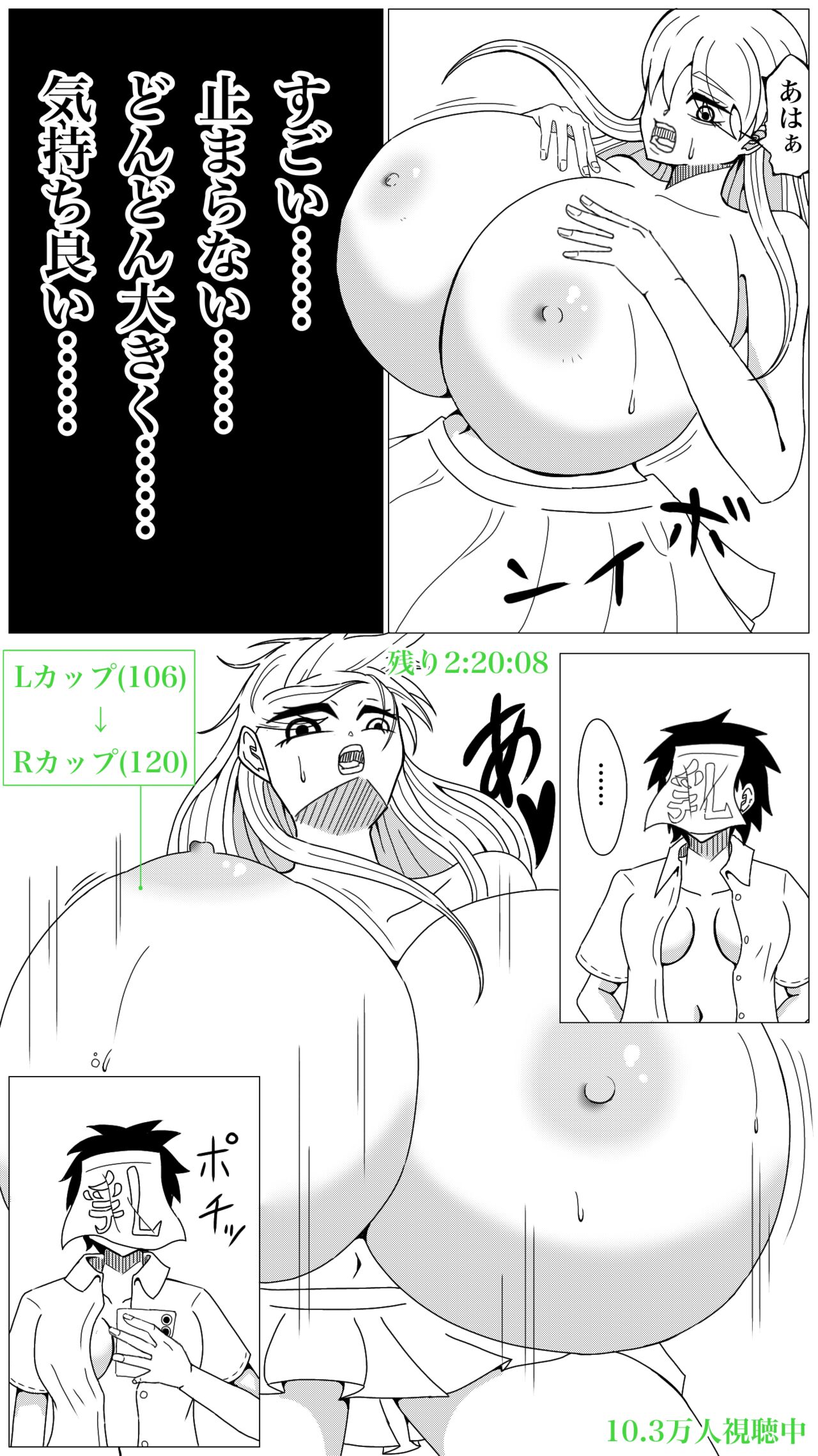 Oppai Shiisougemu page 9 full