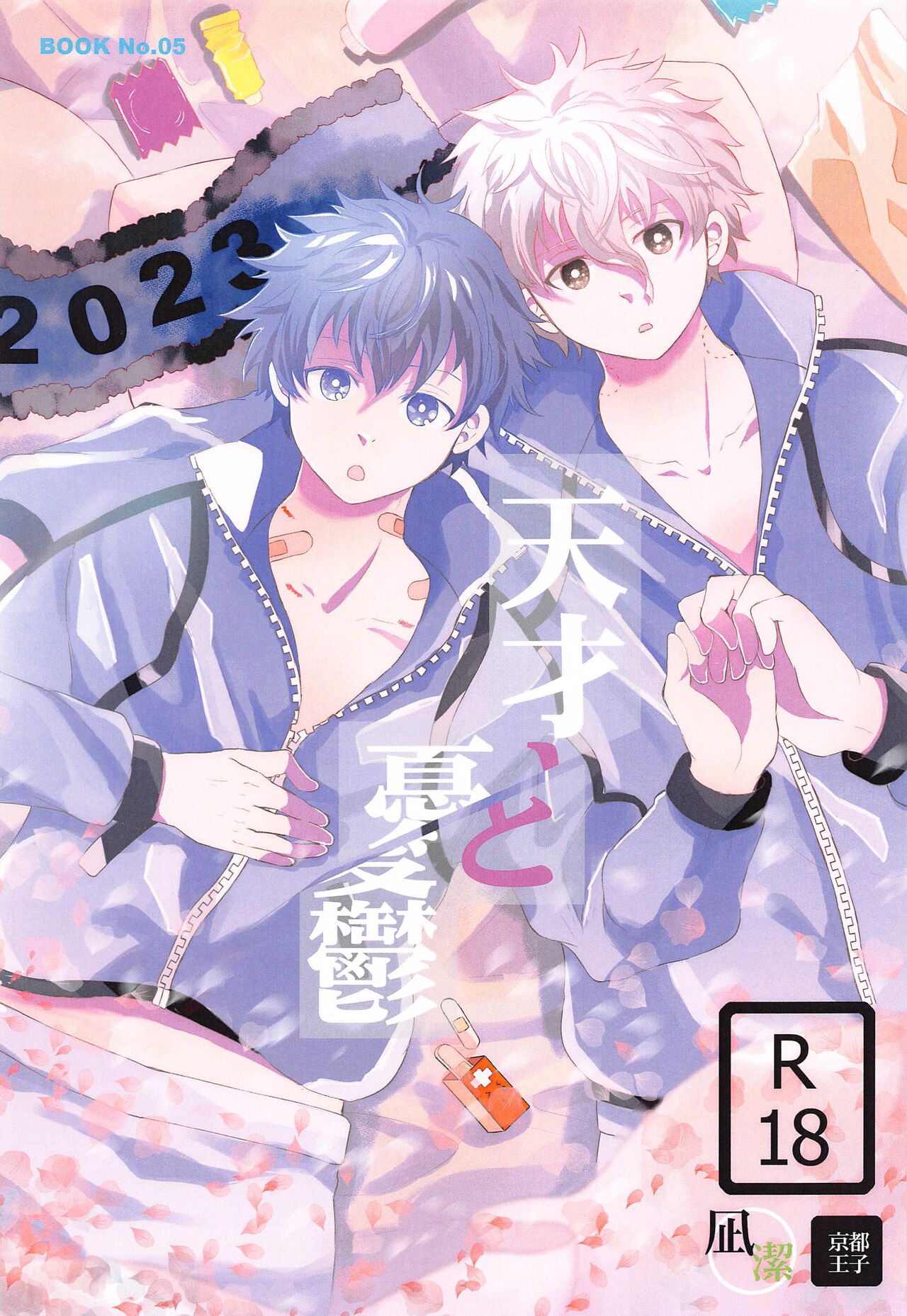 Tensai to Yuuutsu page 1 full