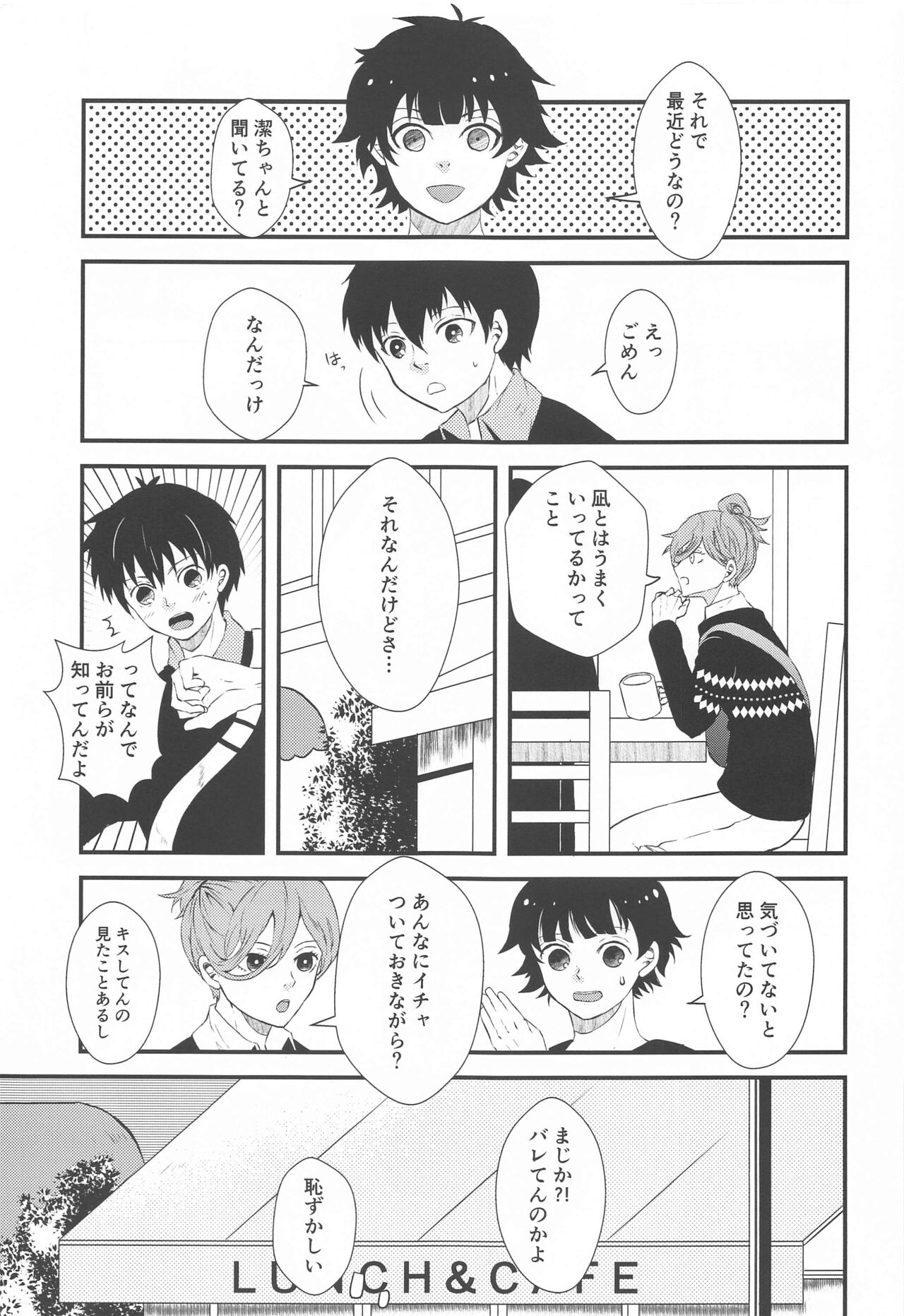 Tensai to Yuuutsu page 3 full