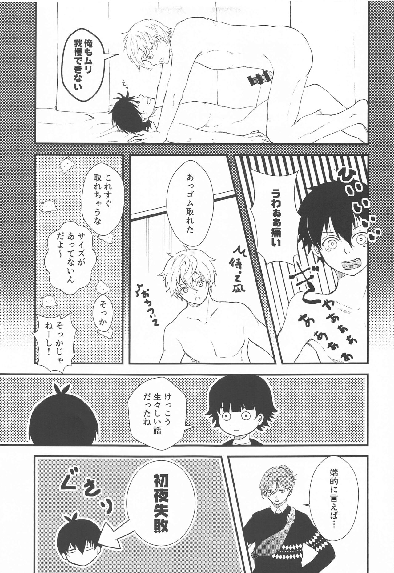 Tensai to Yuuutsu page 5 full