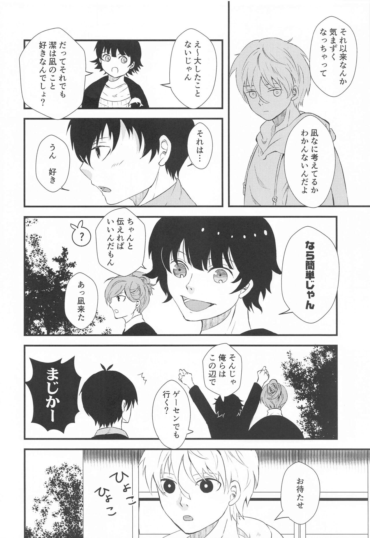Tensai to Yuuutsu page 6 full