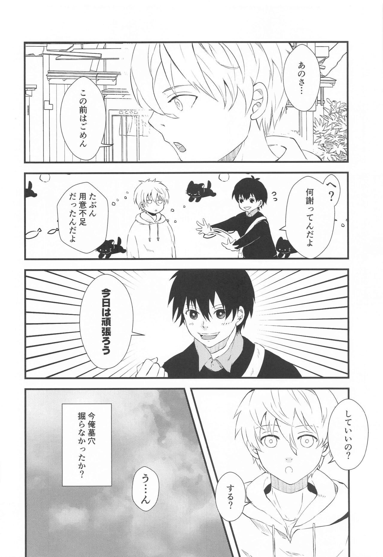 Tensai to Yuuutsu page 8 full