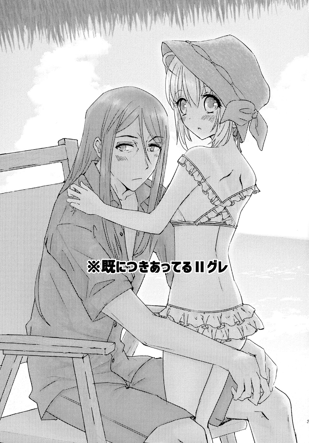 BURN BURN VACANCES page 2 full