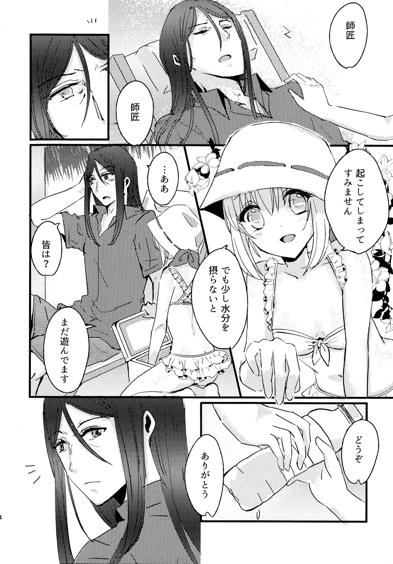 BURN BURN VACANCES page 3 full