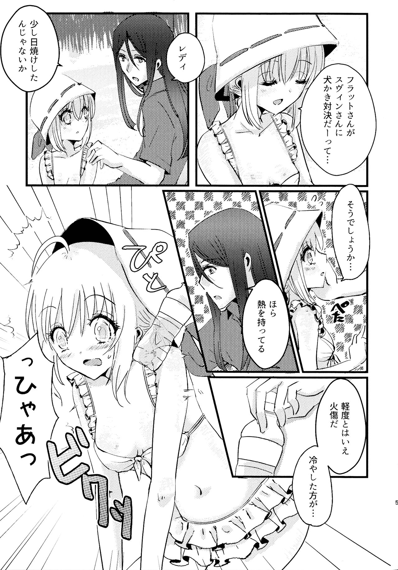 BURN BURN VACANCES page 4 full