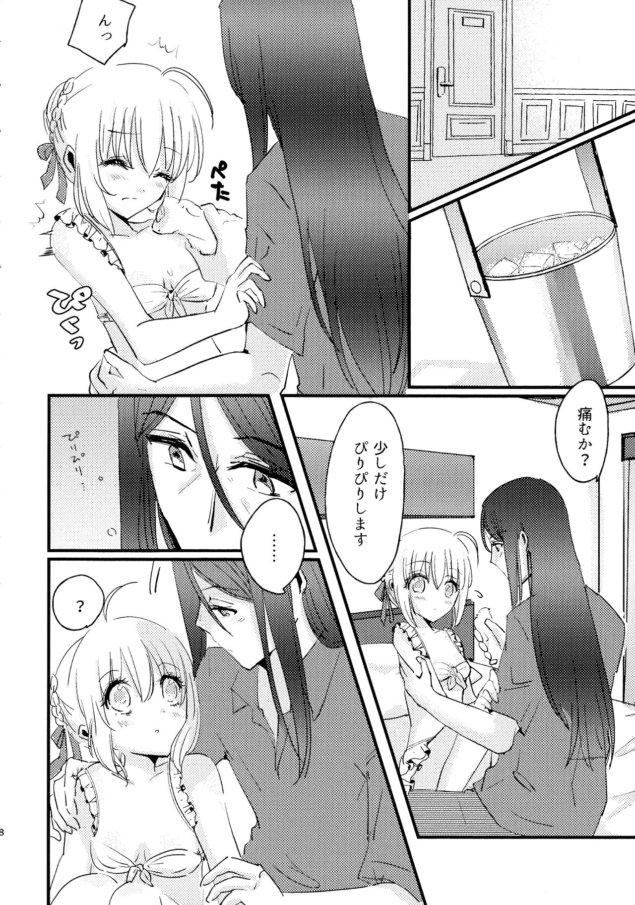 BURN BURN VACANCES page 7 full