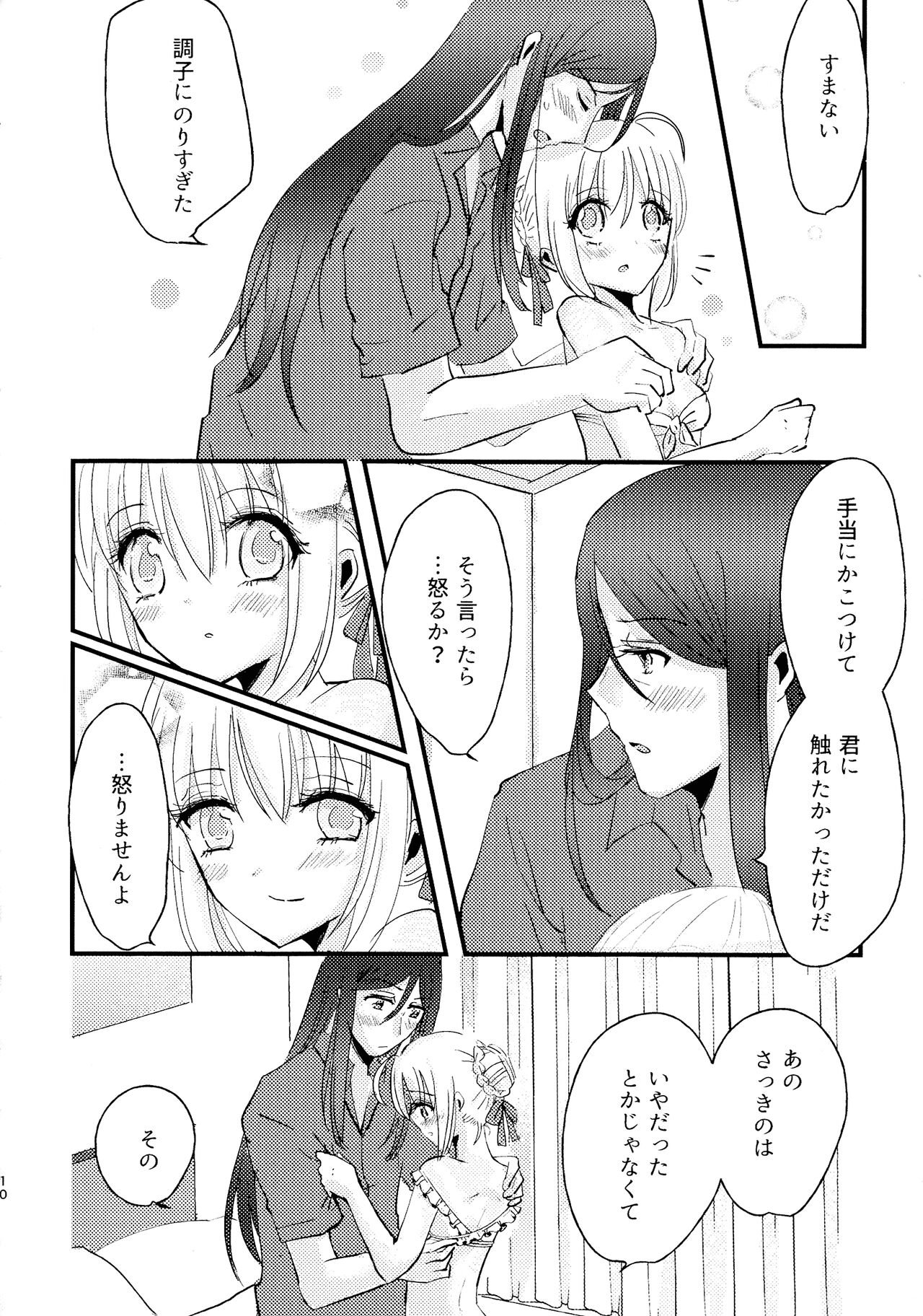 BURN BURN VACANCES page 9 full