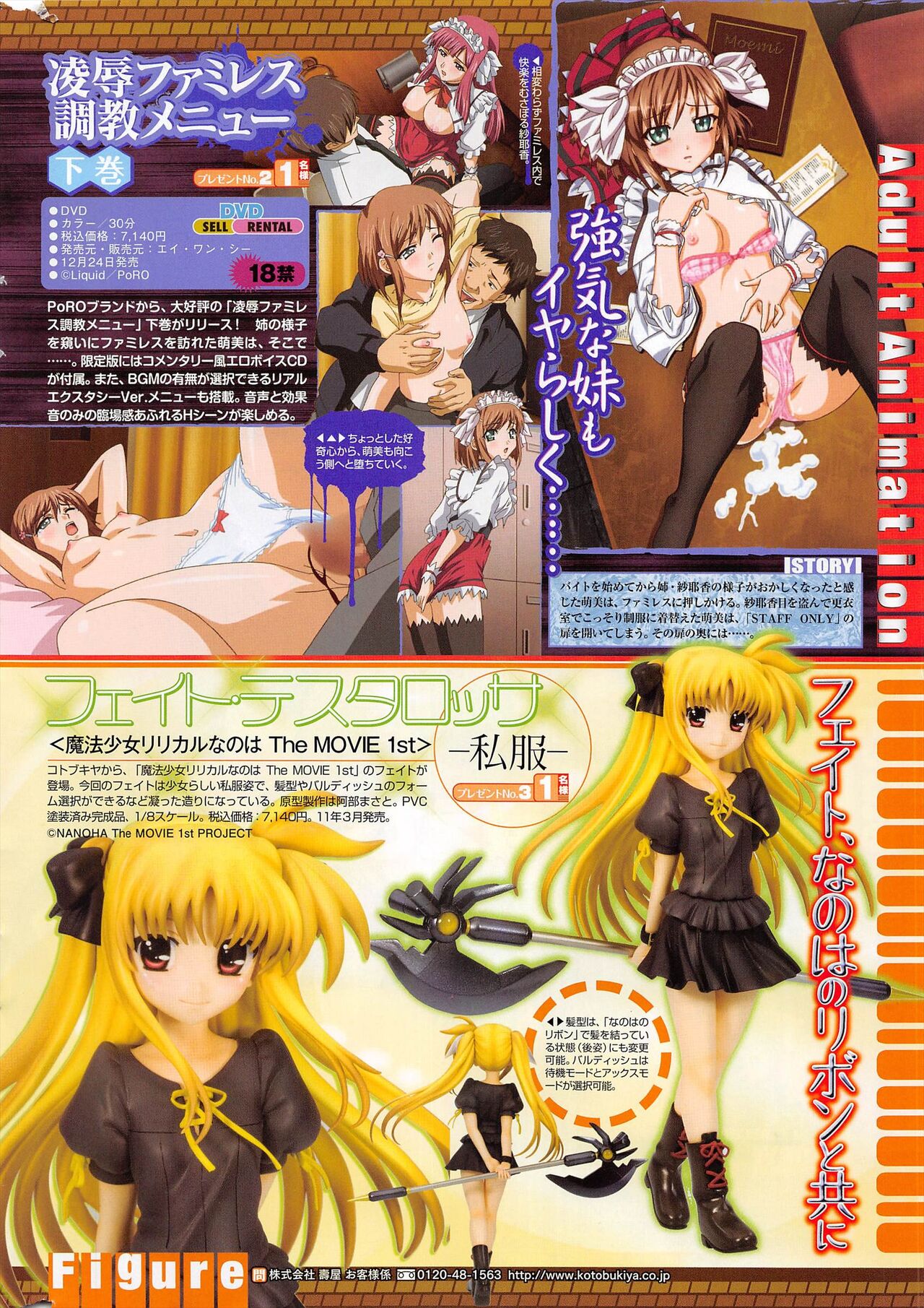 COMIC Penguin Celeb 2011-02 page 10 full