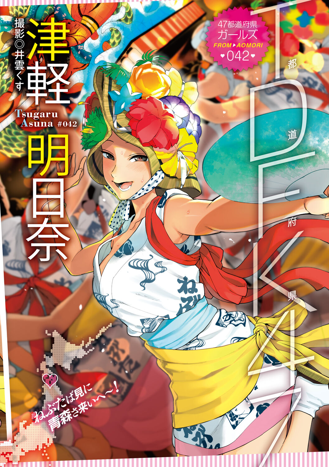 Muramata-san no Himitsu page 3 full