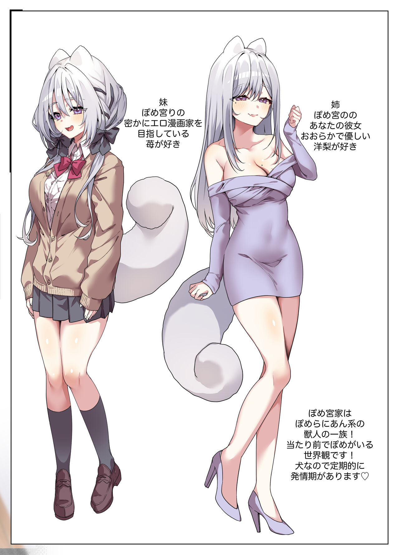 Kanojo no Imouto ga Onedari Shite Kuru Hanashi page 2 full