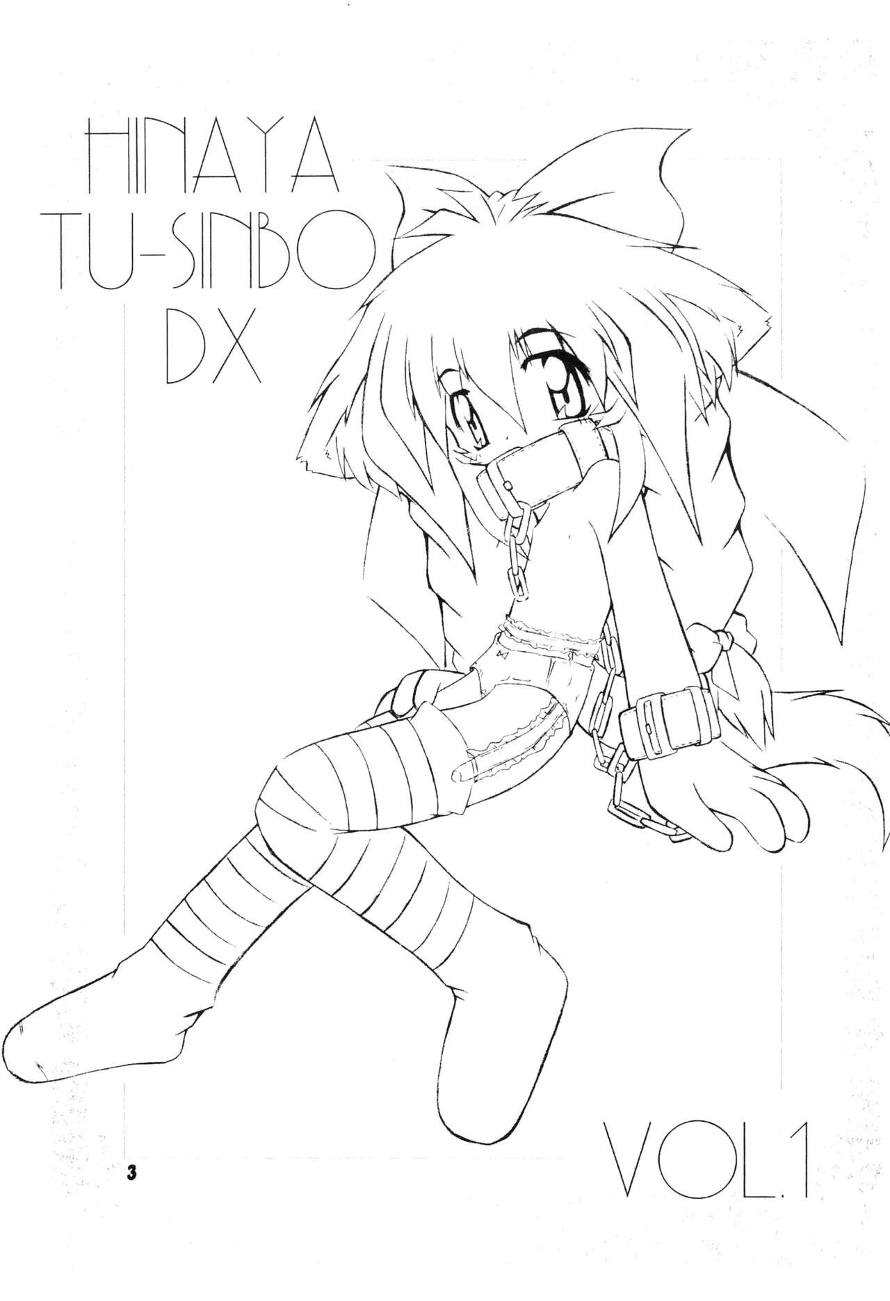 Hinaya Tsuushinbo DX Vol.1 page 5 full