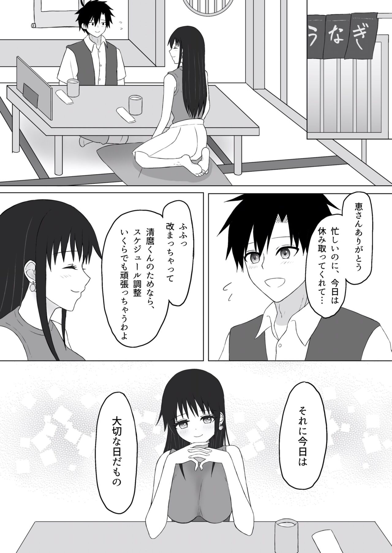 Tutti-Frutti page 4 full