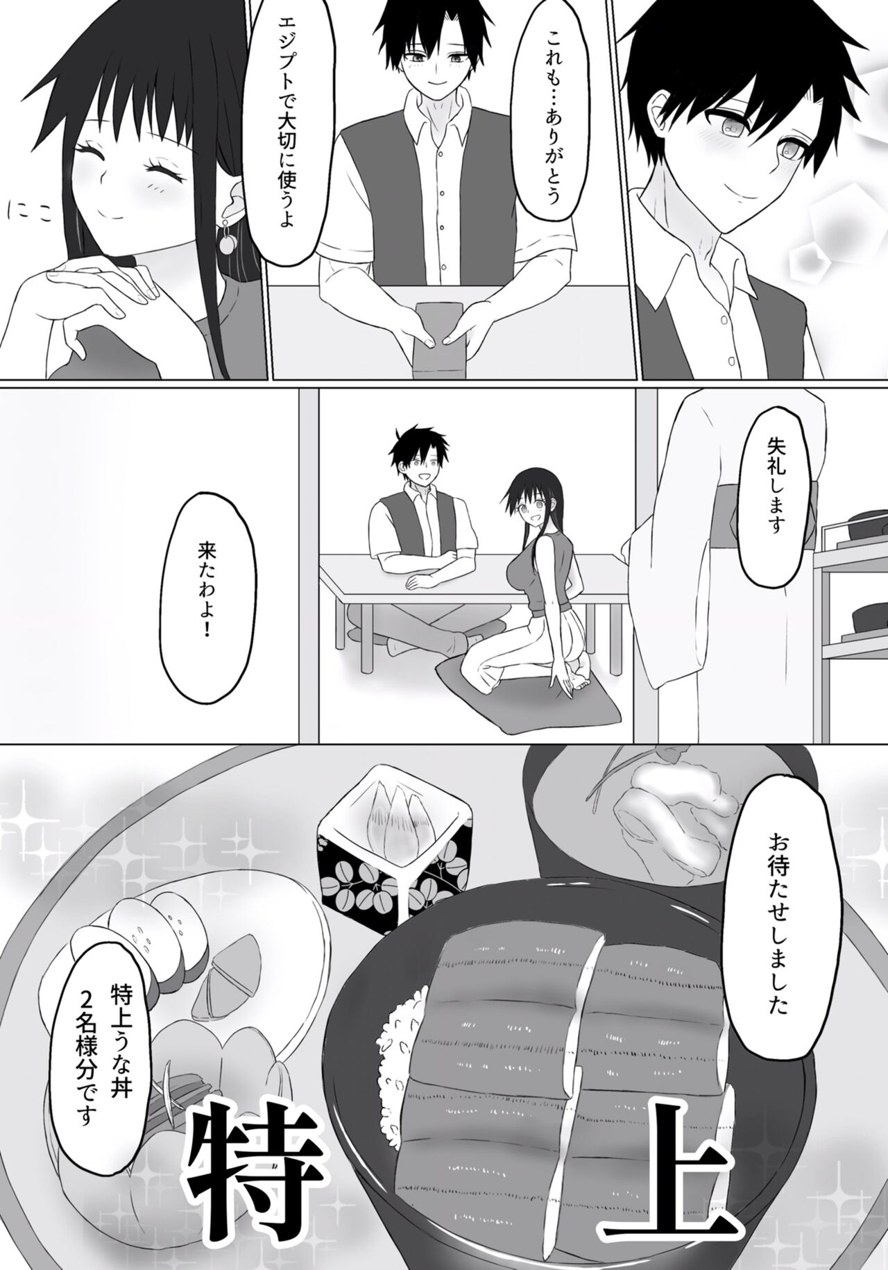 Tutti-Frutti page 5 full