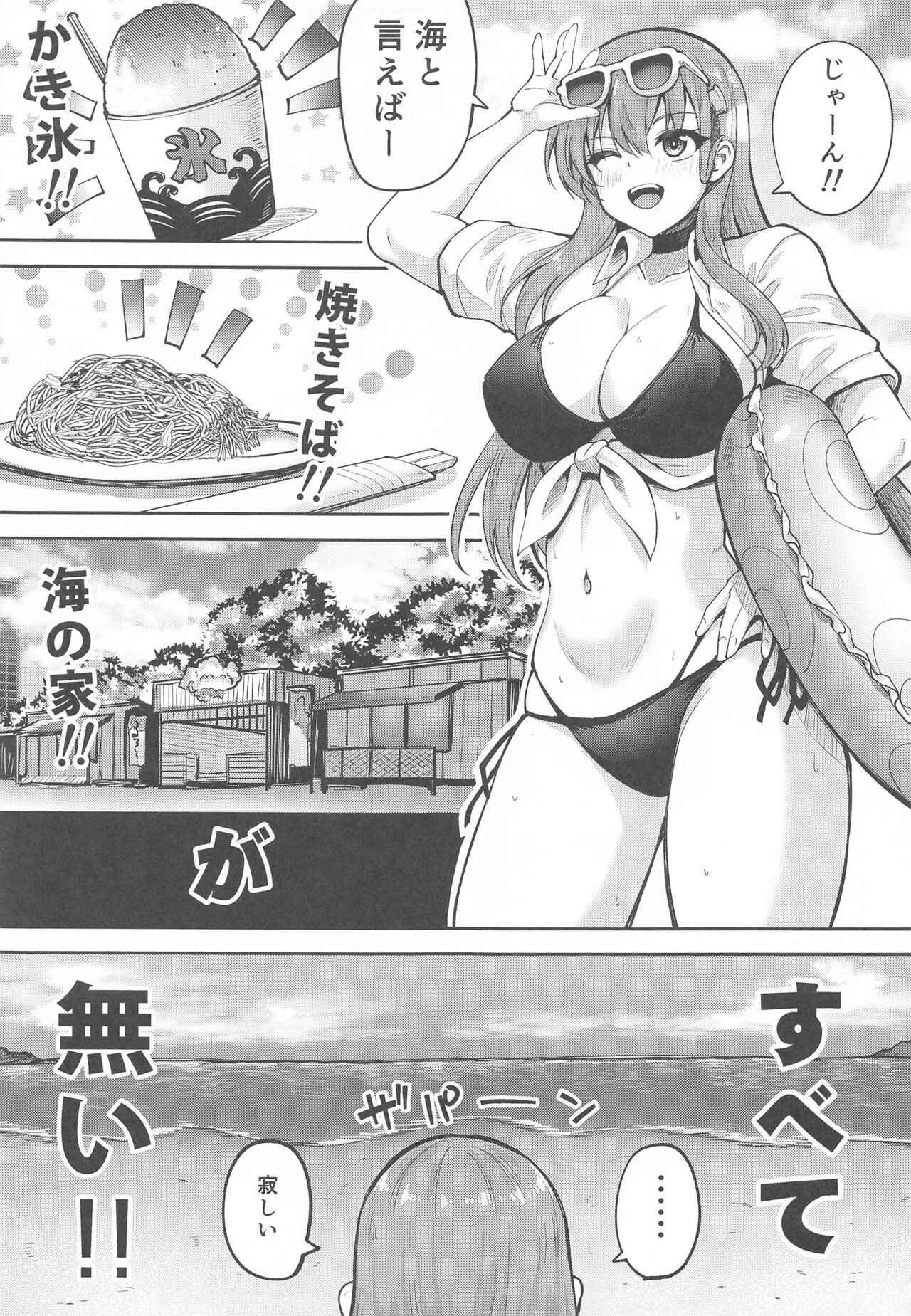 Suzuya Datte Ichaicha Shitai!! page 4 full