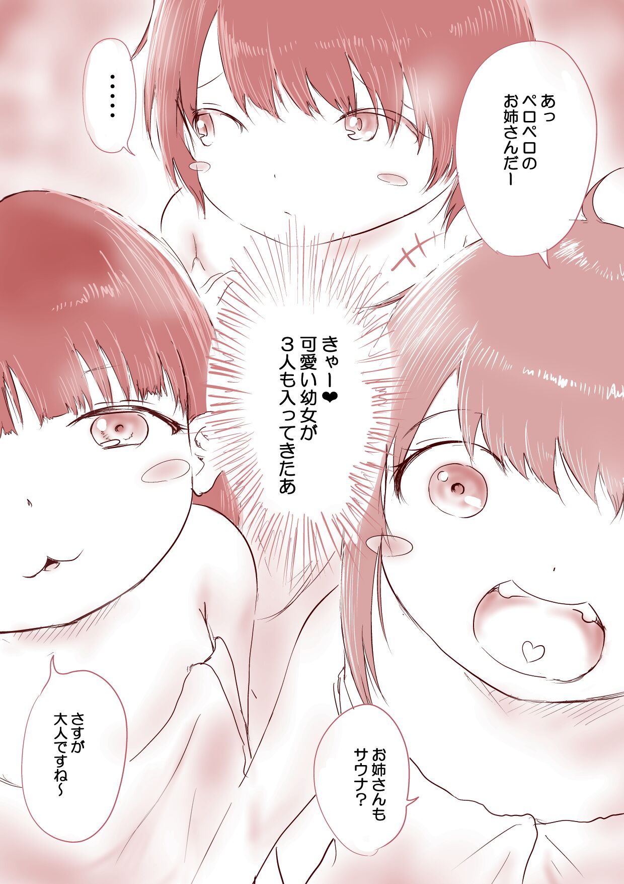 OL no Anraku-san wa Sentou ni Iribitaru Sono 4-5 + Omake page 3 full