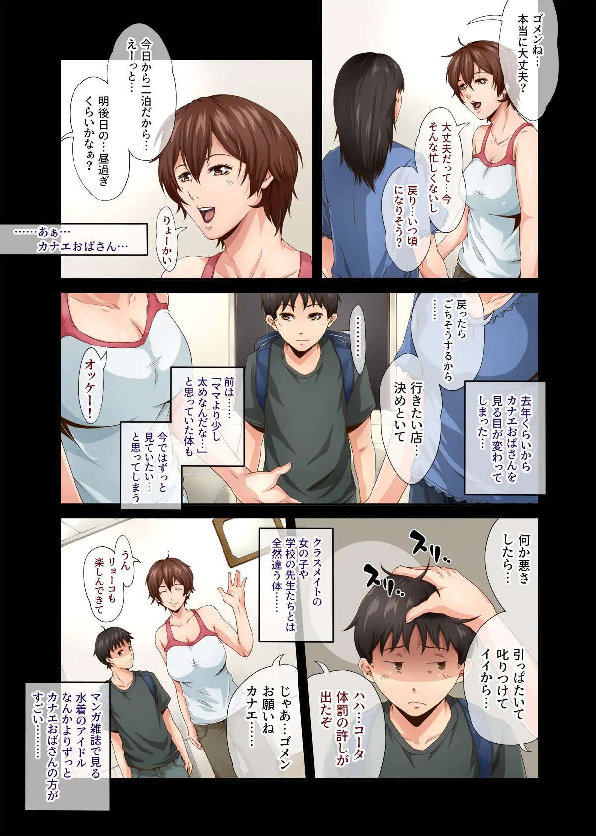Chijo Danchi no Himitsu page 4 full