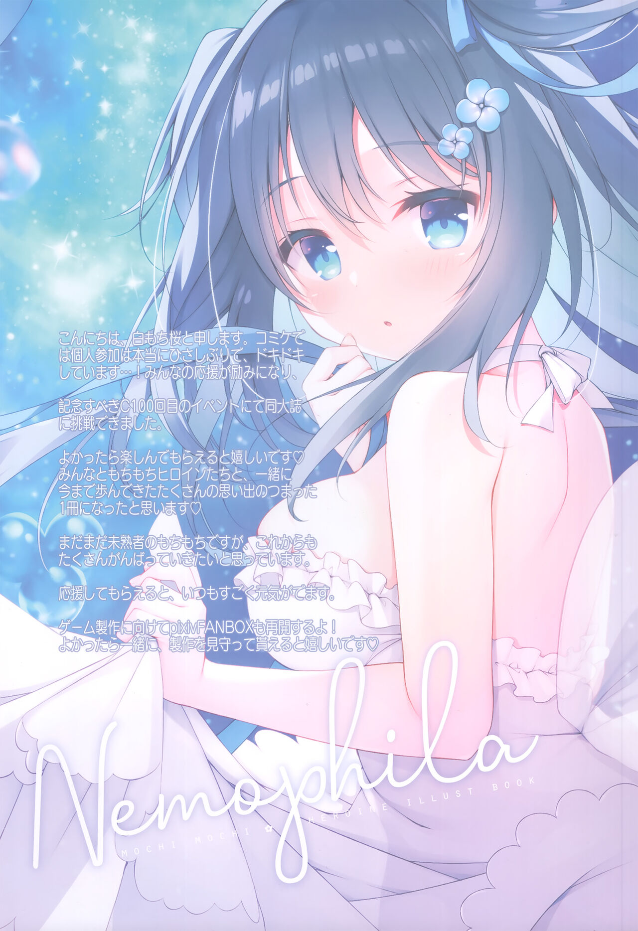 nemophila page 2 full