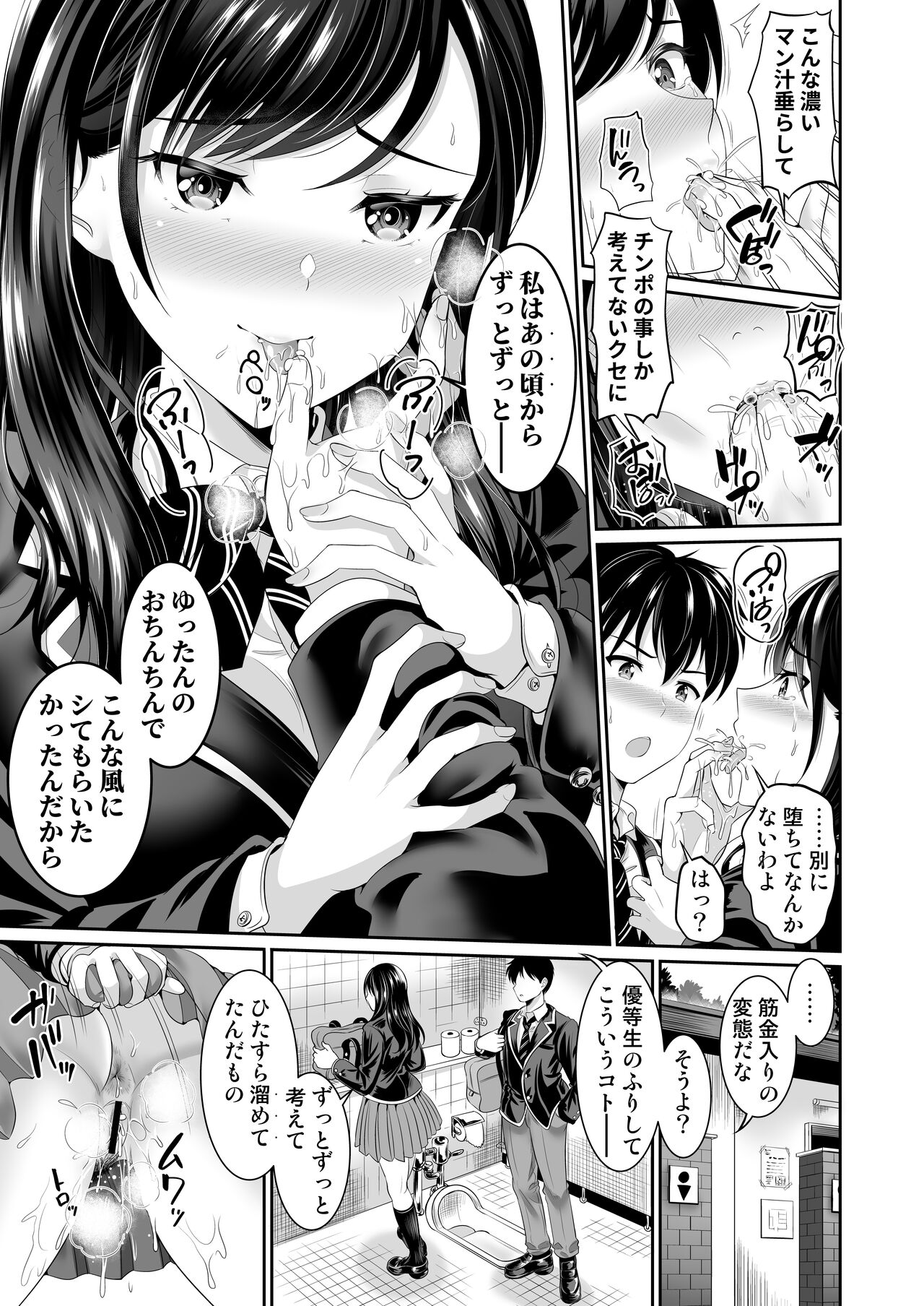Osananajimi wa Ore Senyou no Nikubenki 3 page 10 full