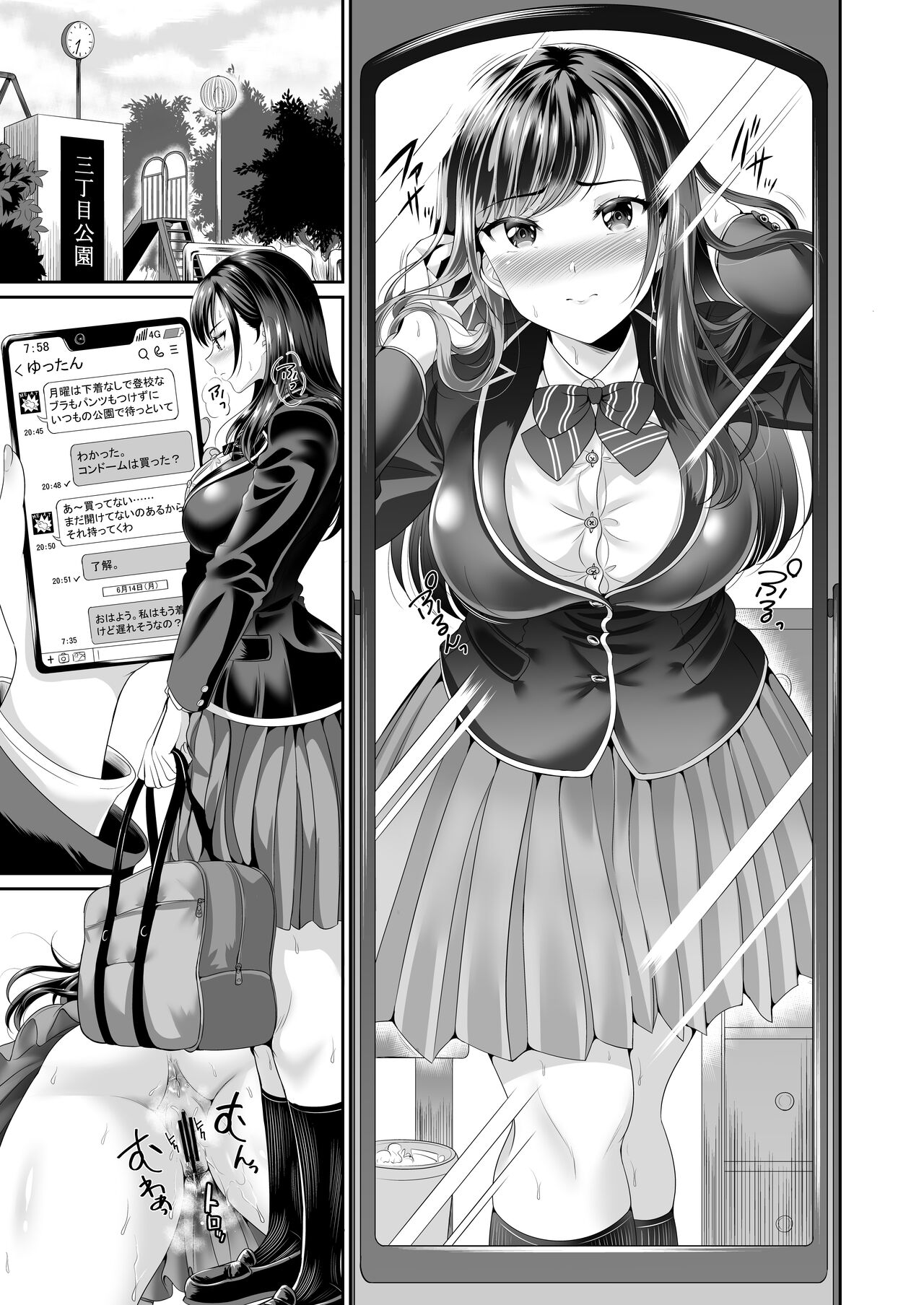 Osananajimi wa Ore Senyou no Nikubenki 3 page 6 full