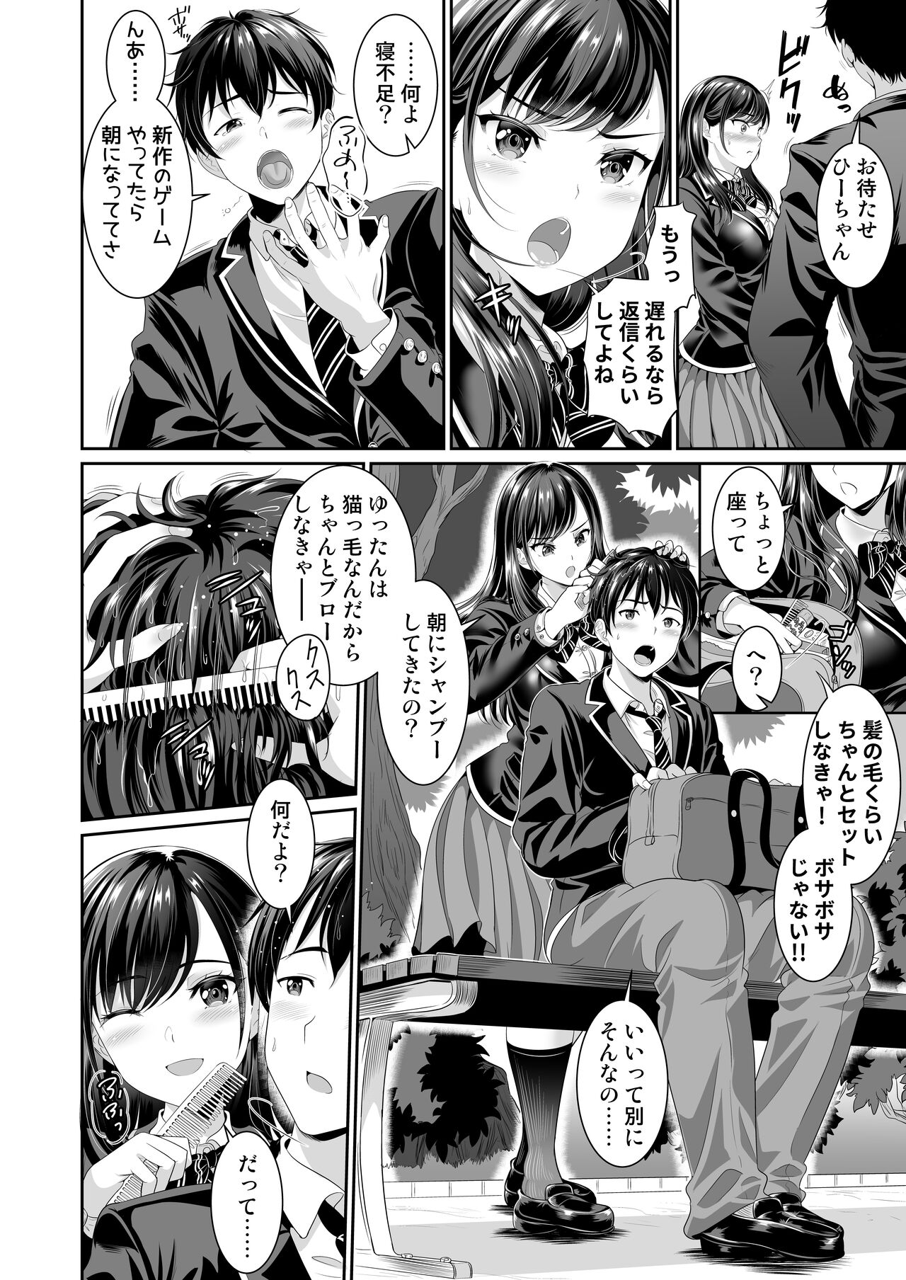 Osananajimi wa Ore Senyou no Nikubenki 3 page 7 full